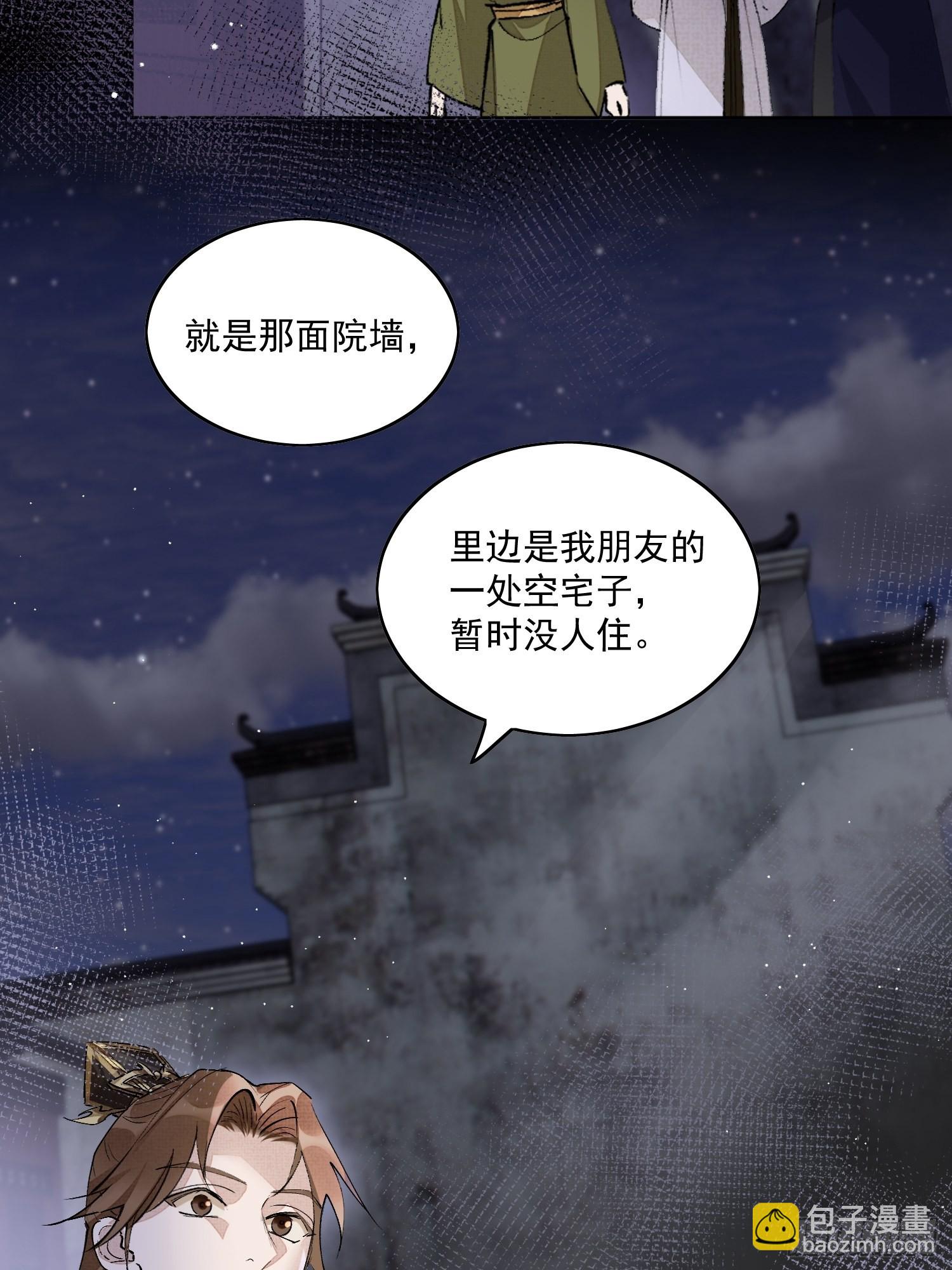 36 又出命案？-第41话