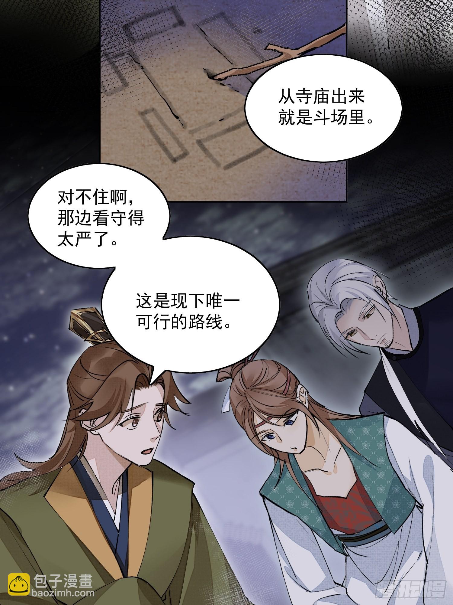36 又出命案？-第41话