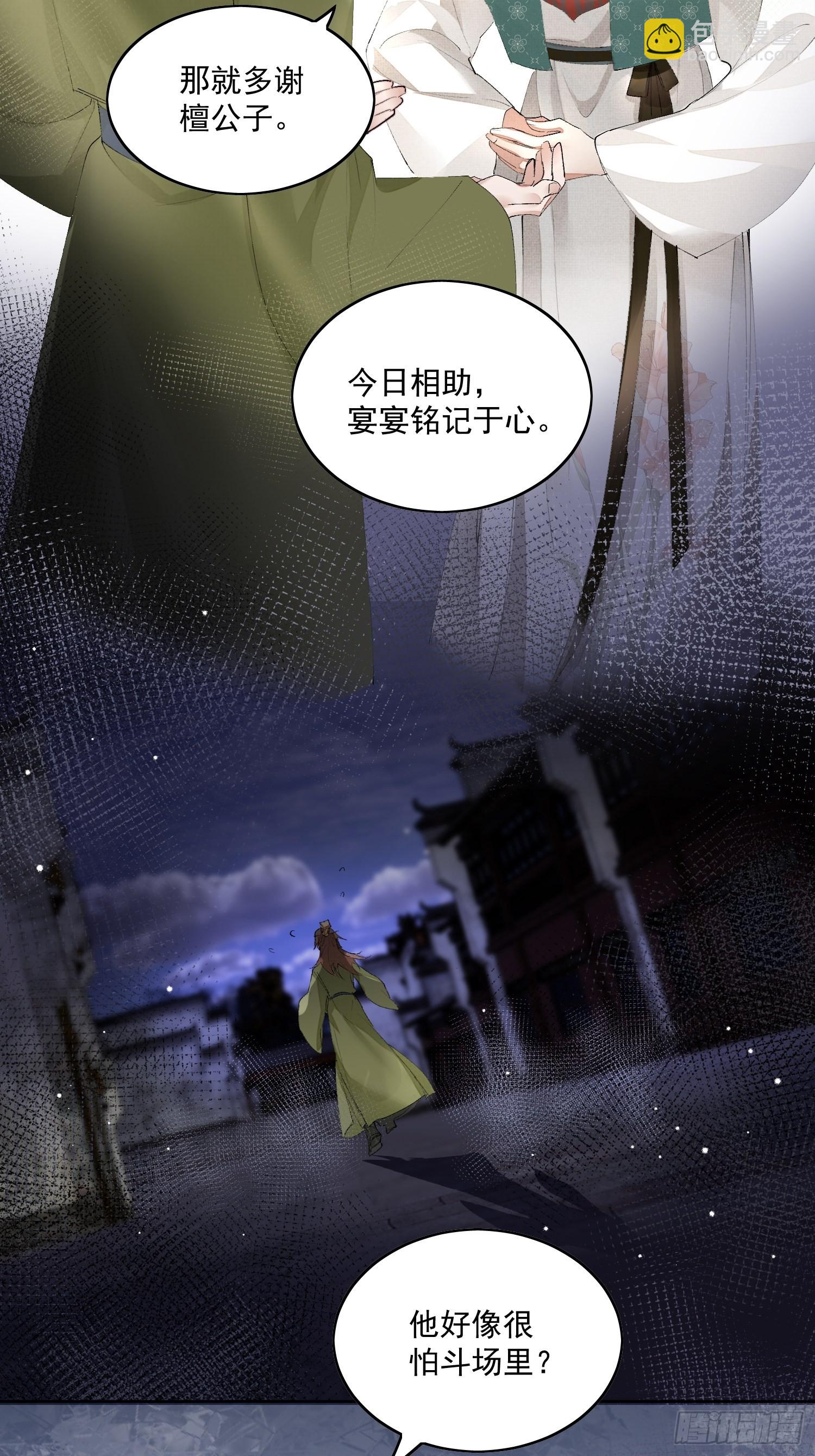 36 又出命案？-第41话