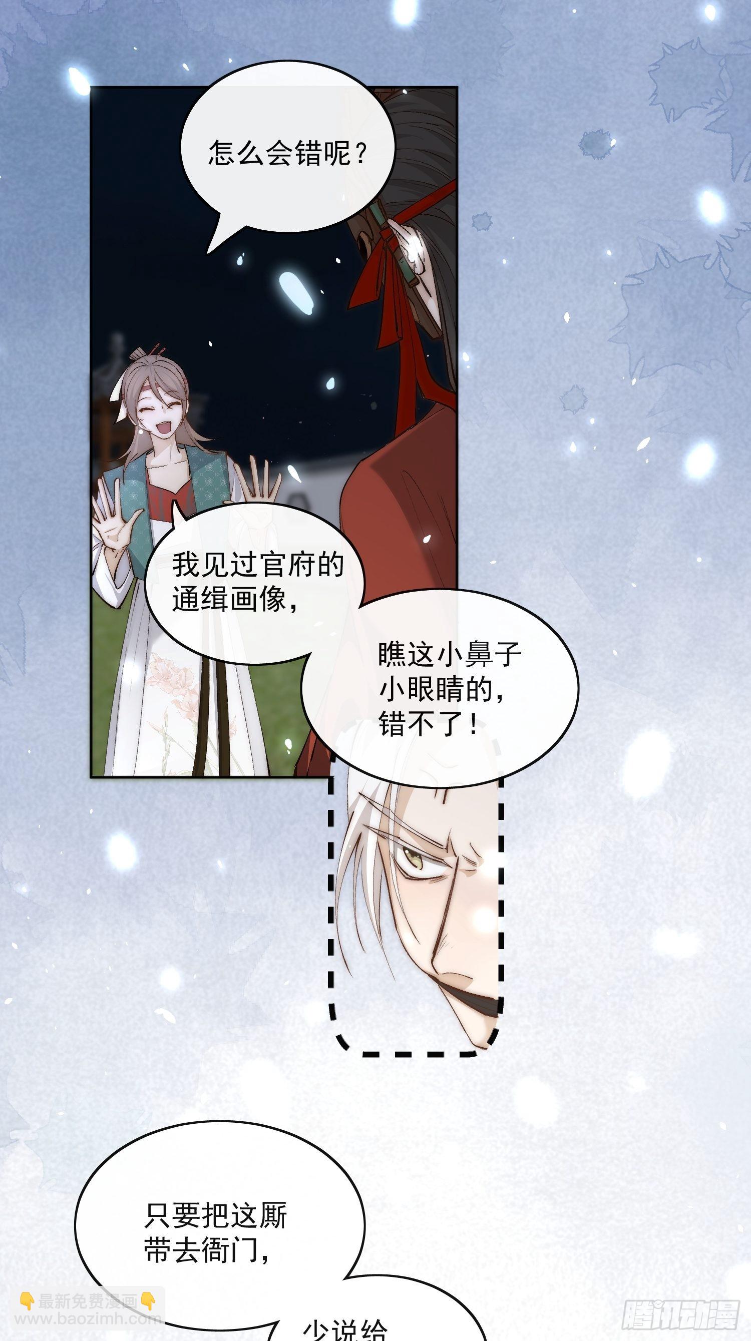 38 好巧，姐姐也是来杀人的么-第43话