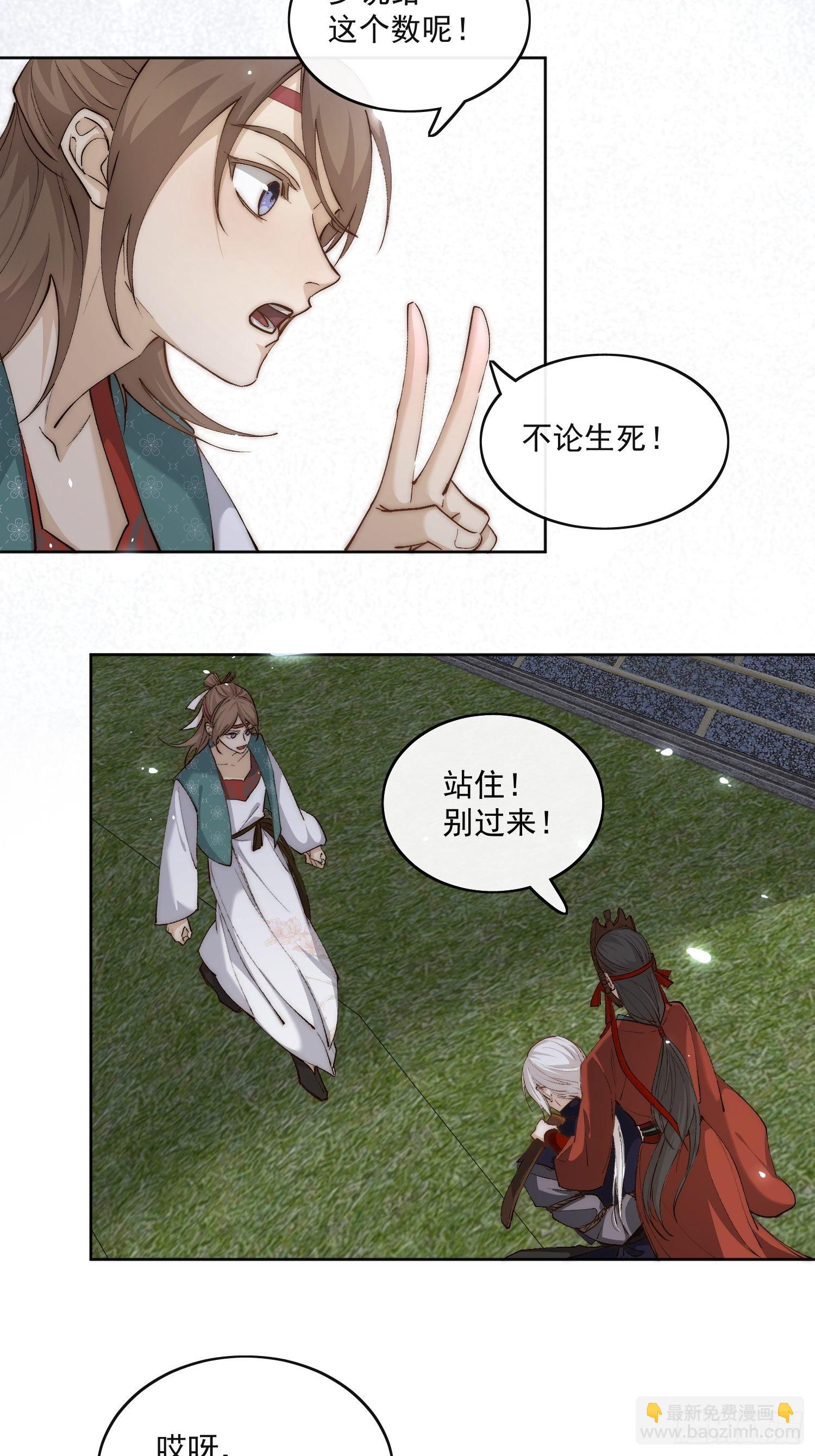 38 好巧，姐姐也是来杀人的么-第43话