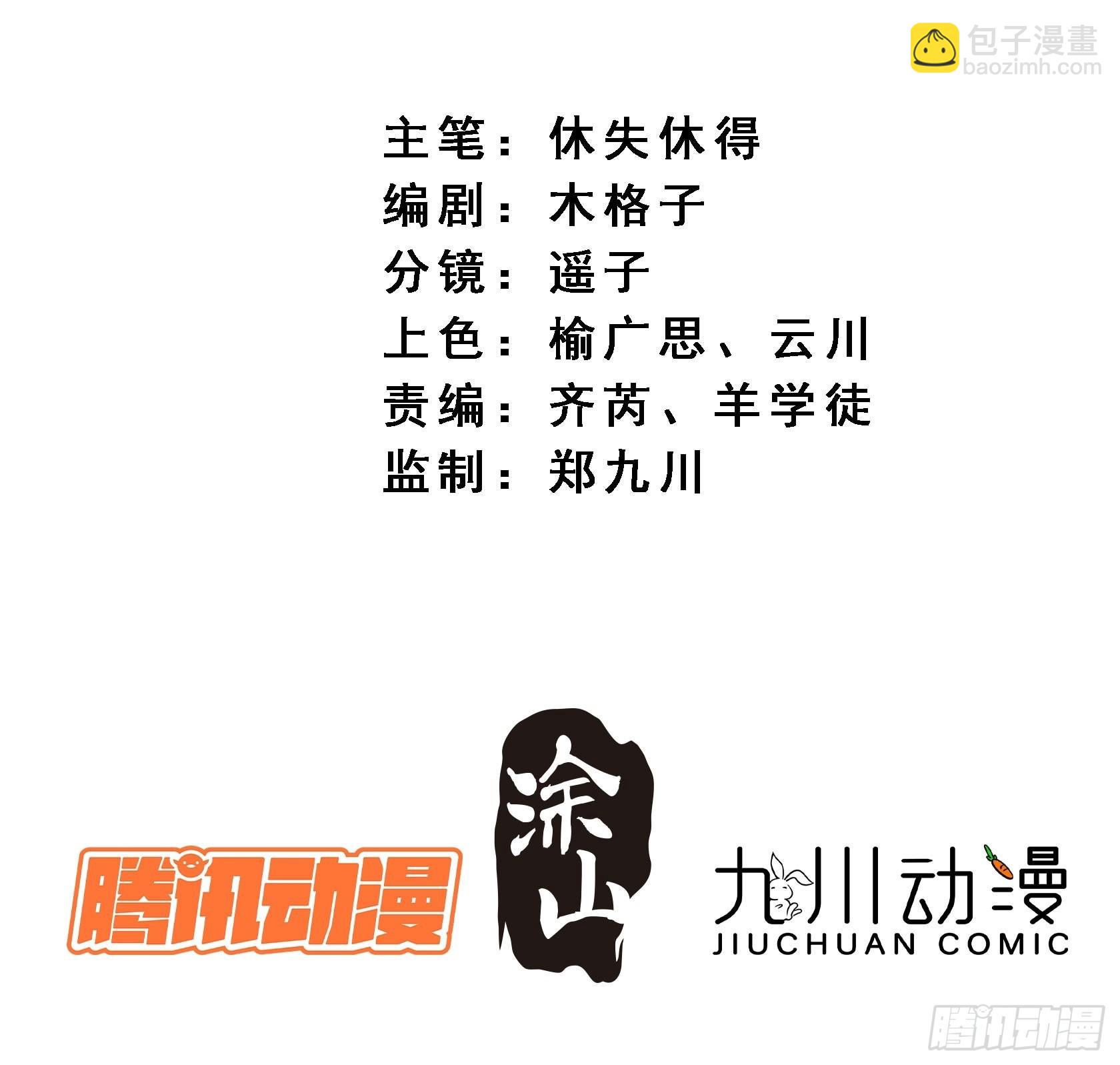 38 好巧，姐姐也是来杀人的么-第43话