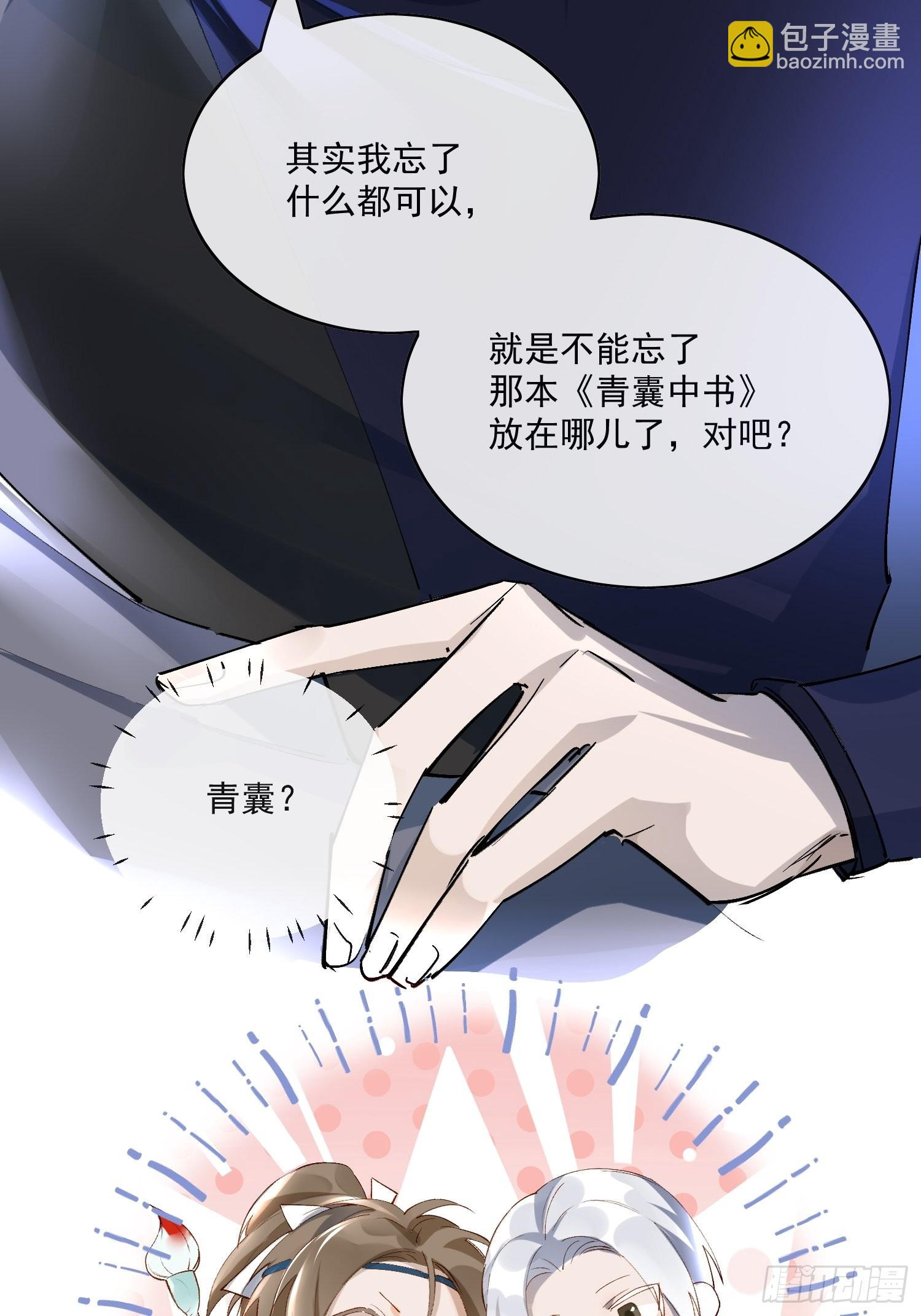 40 为什么死的是他-第45话