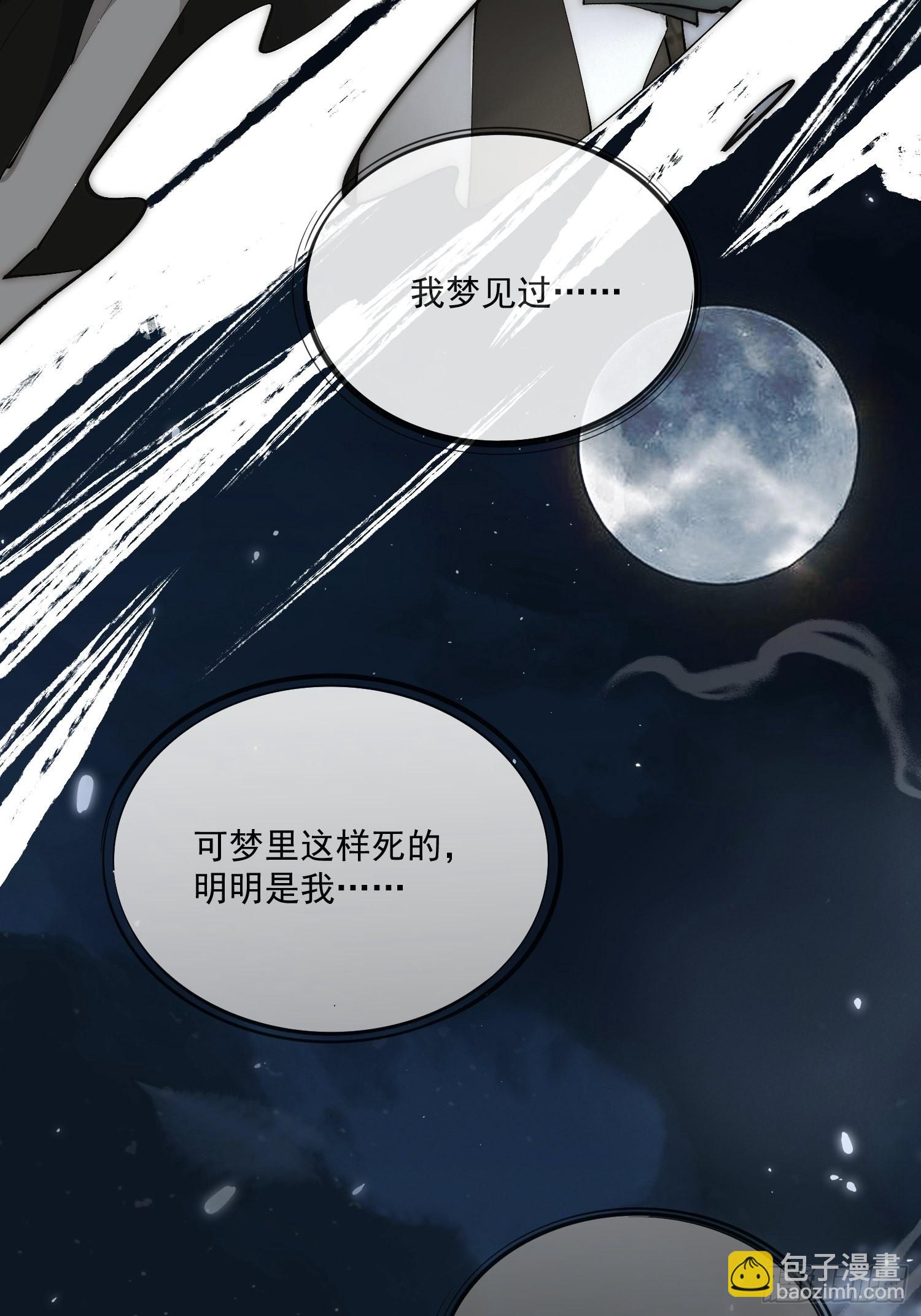 40 为什么死的是他-第45话