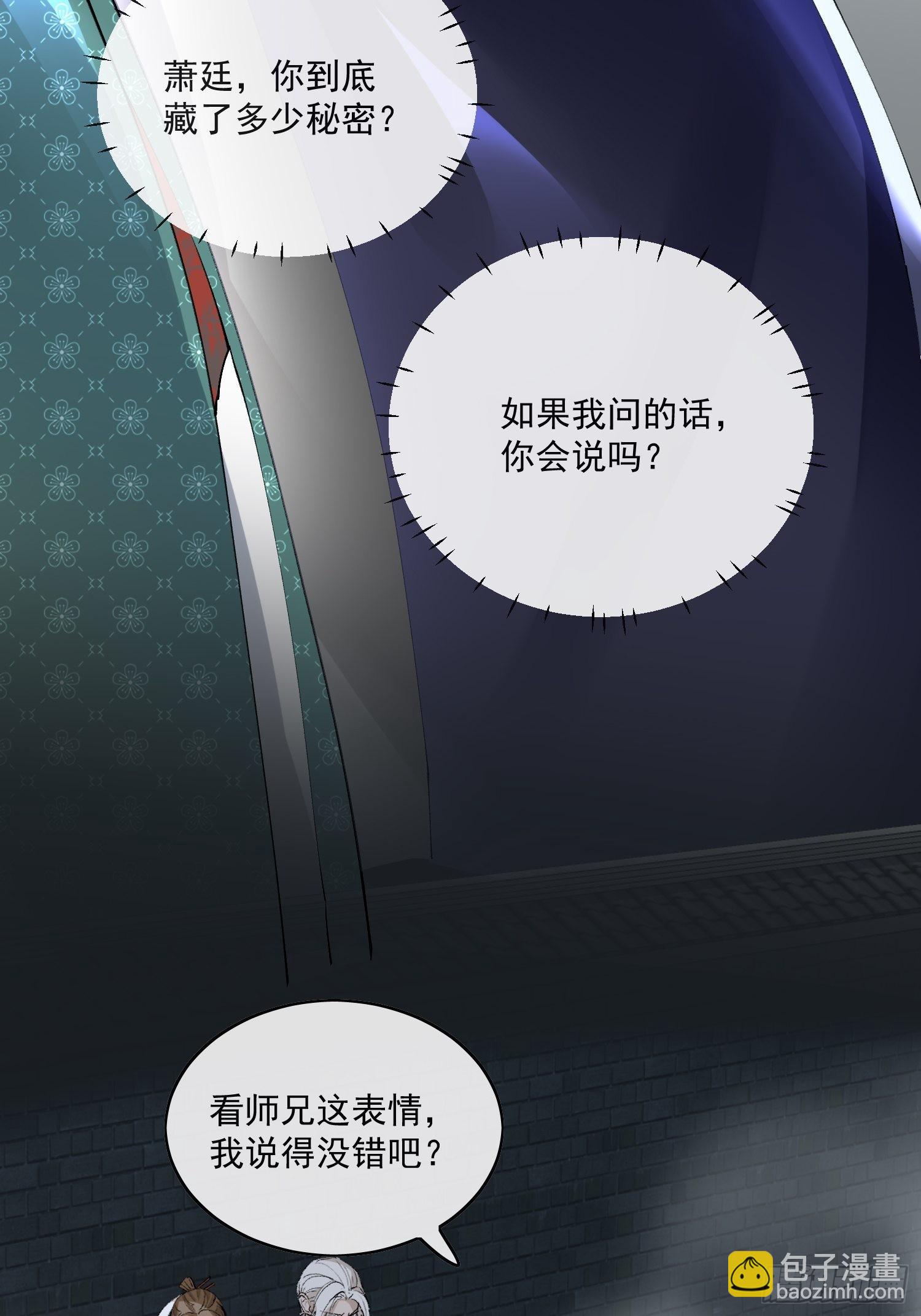 40 为什么死的是他-第45话