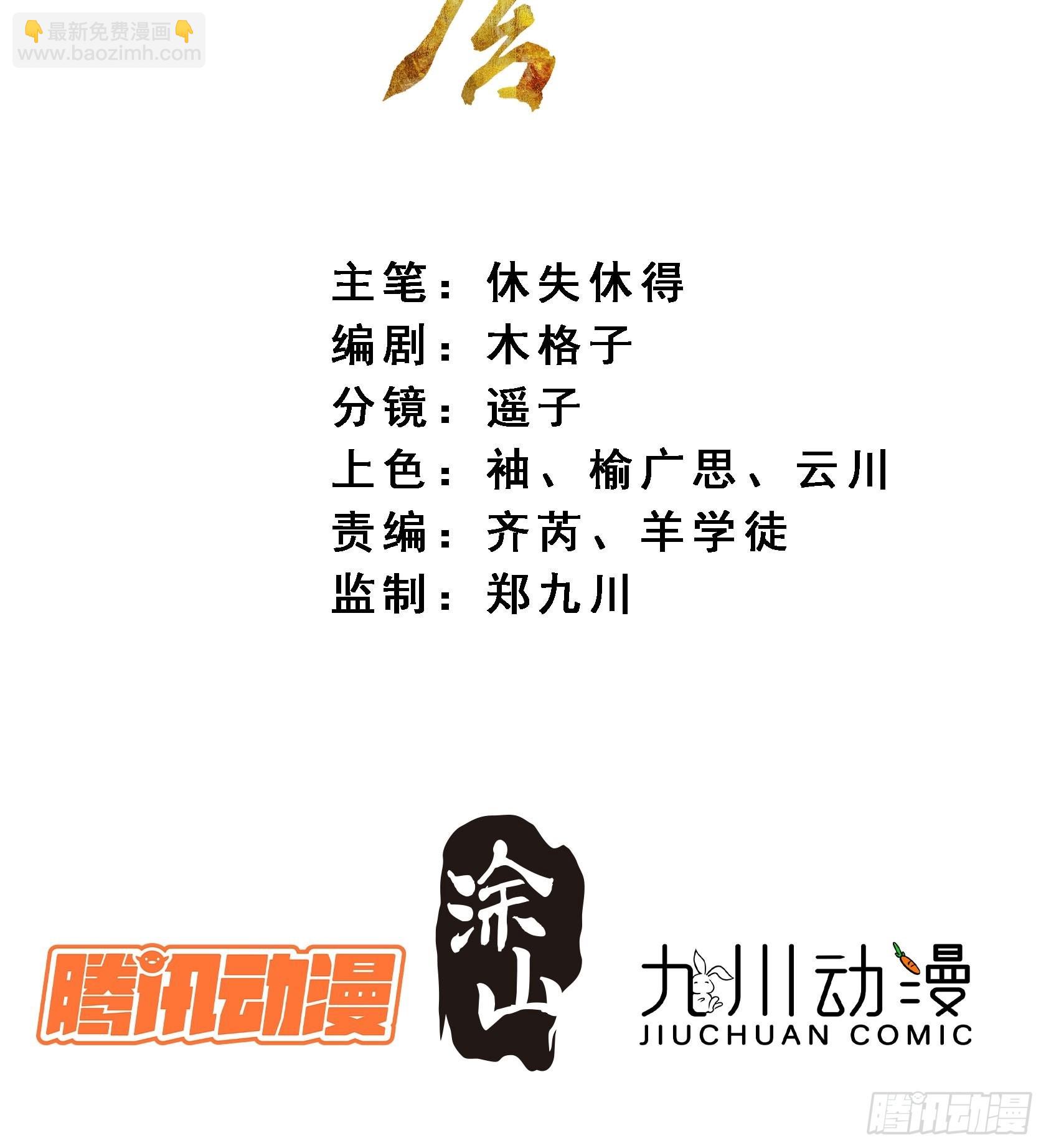 42 舍不得-第47话