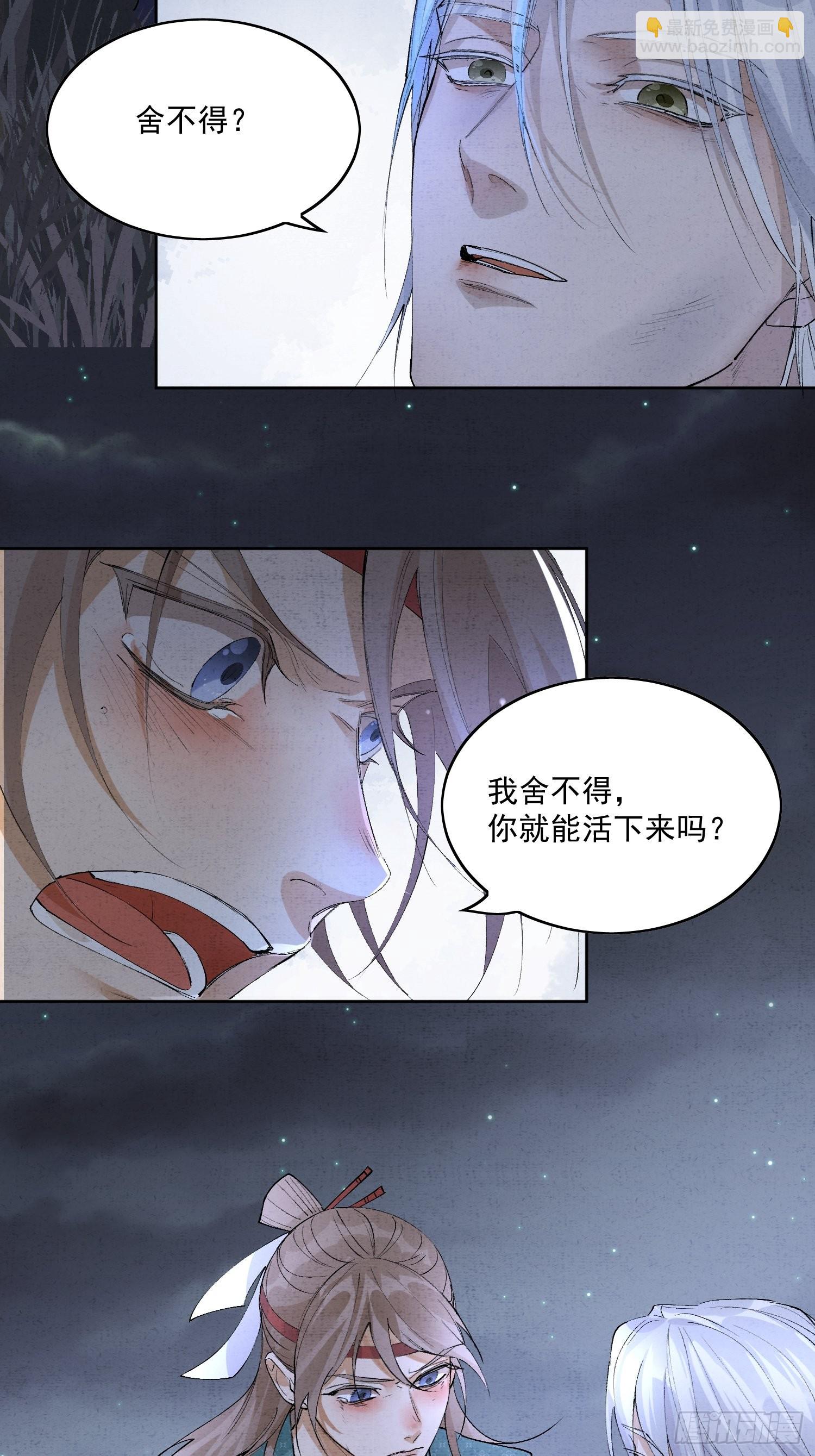 42 舍不得-第47话
