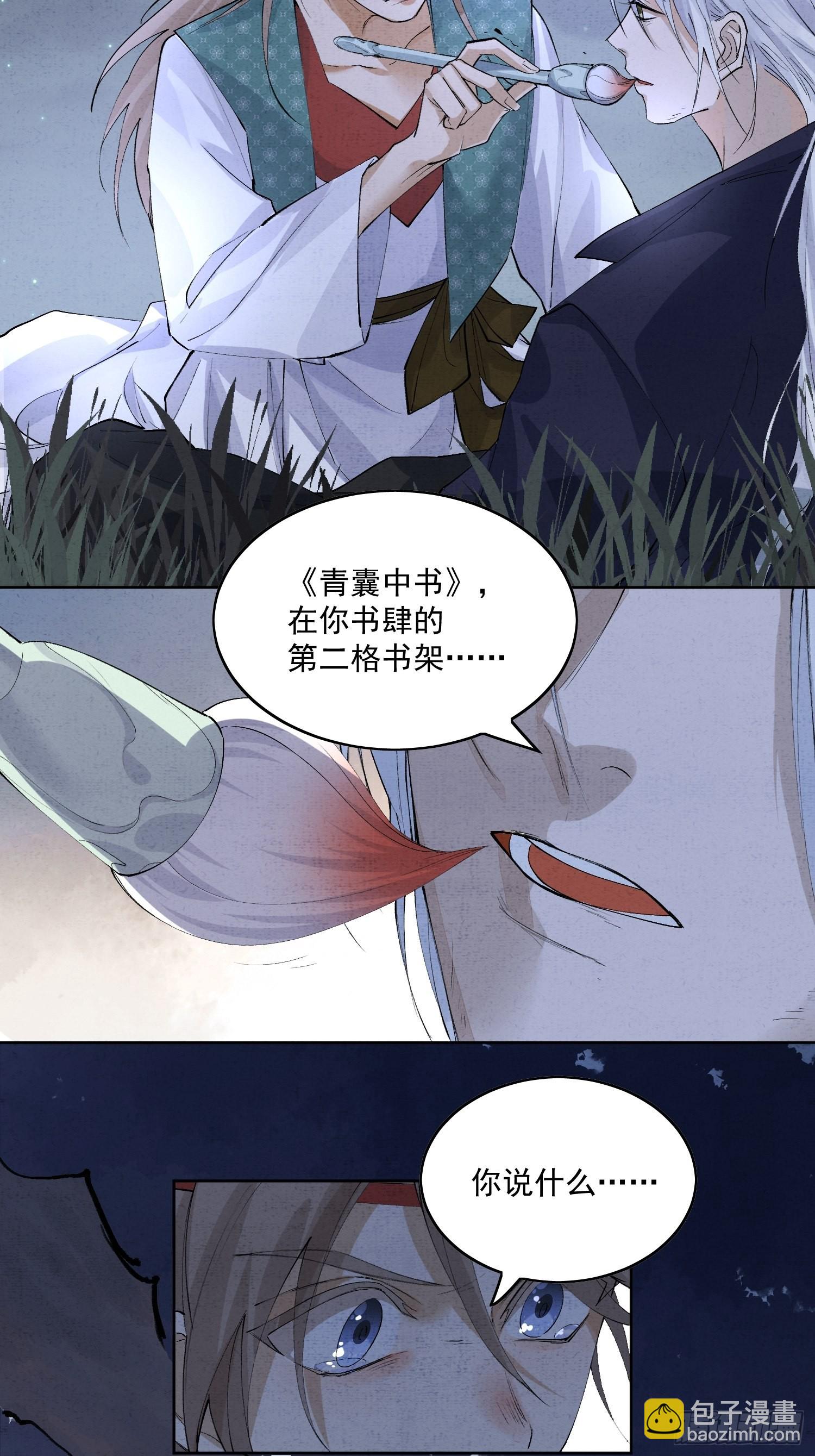42 舍不得-第47话