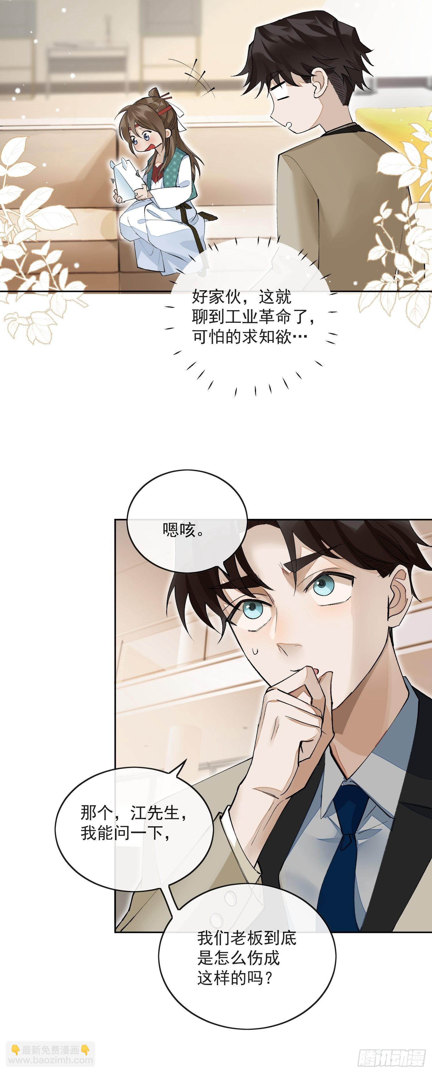 44 过往-第49话