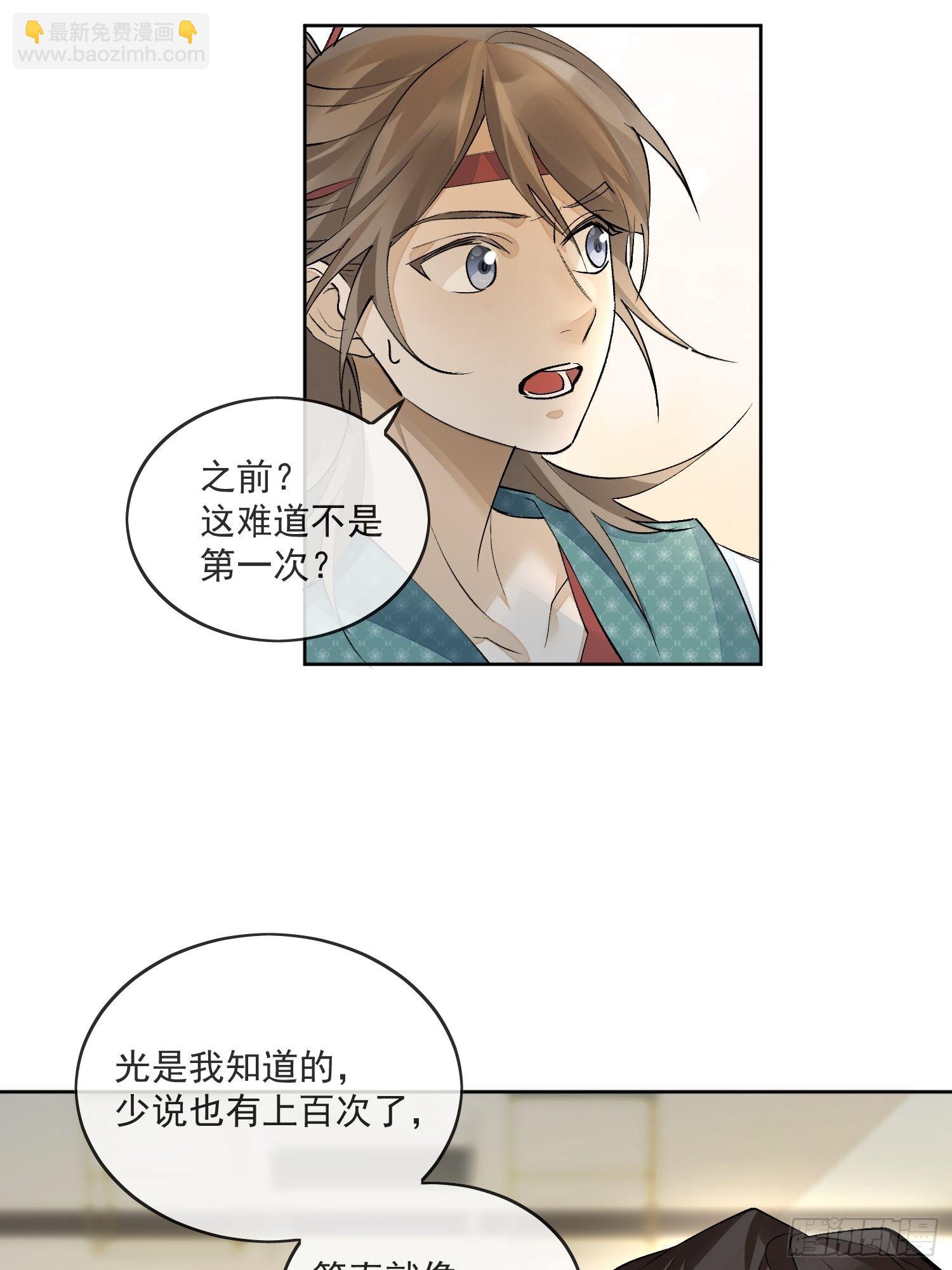 44 过往-第49话