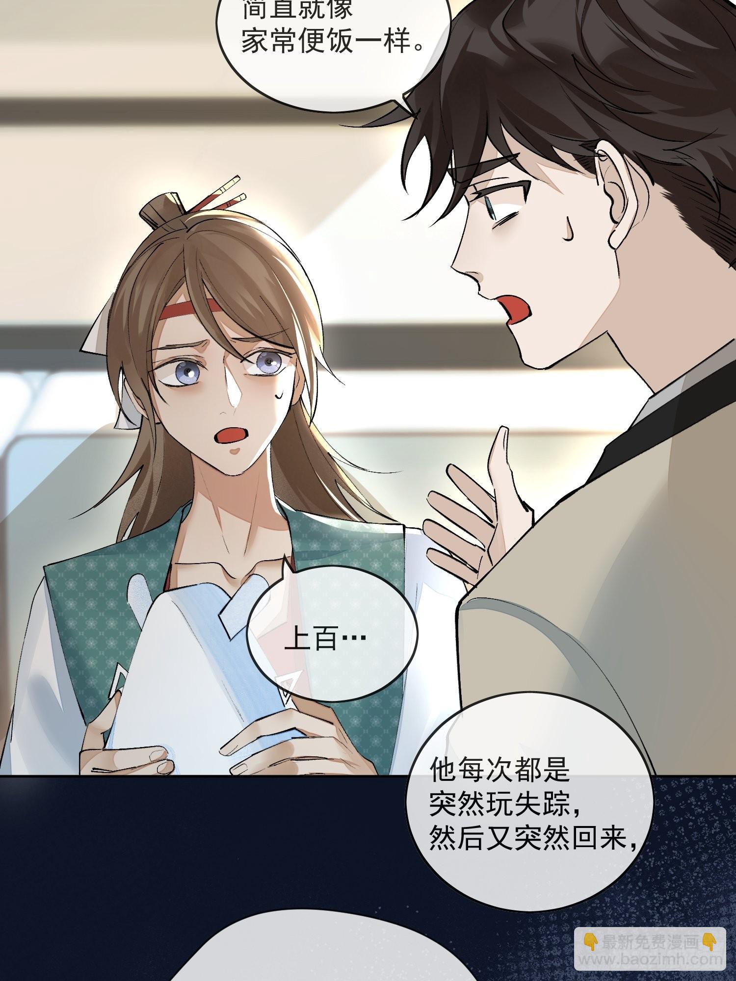 44 过往-第49话