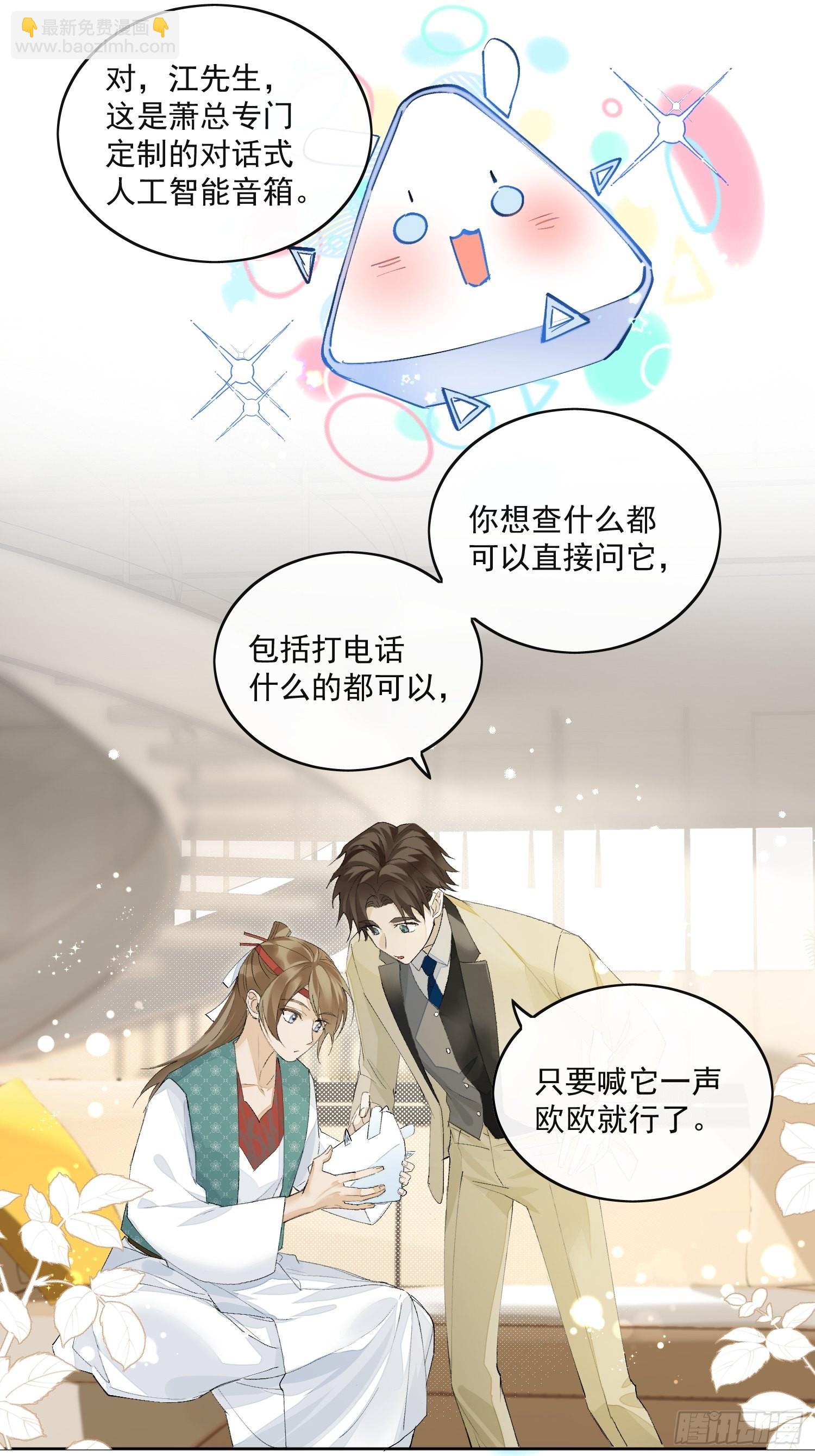 44 过往-第49话