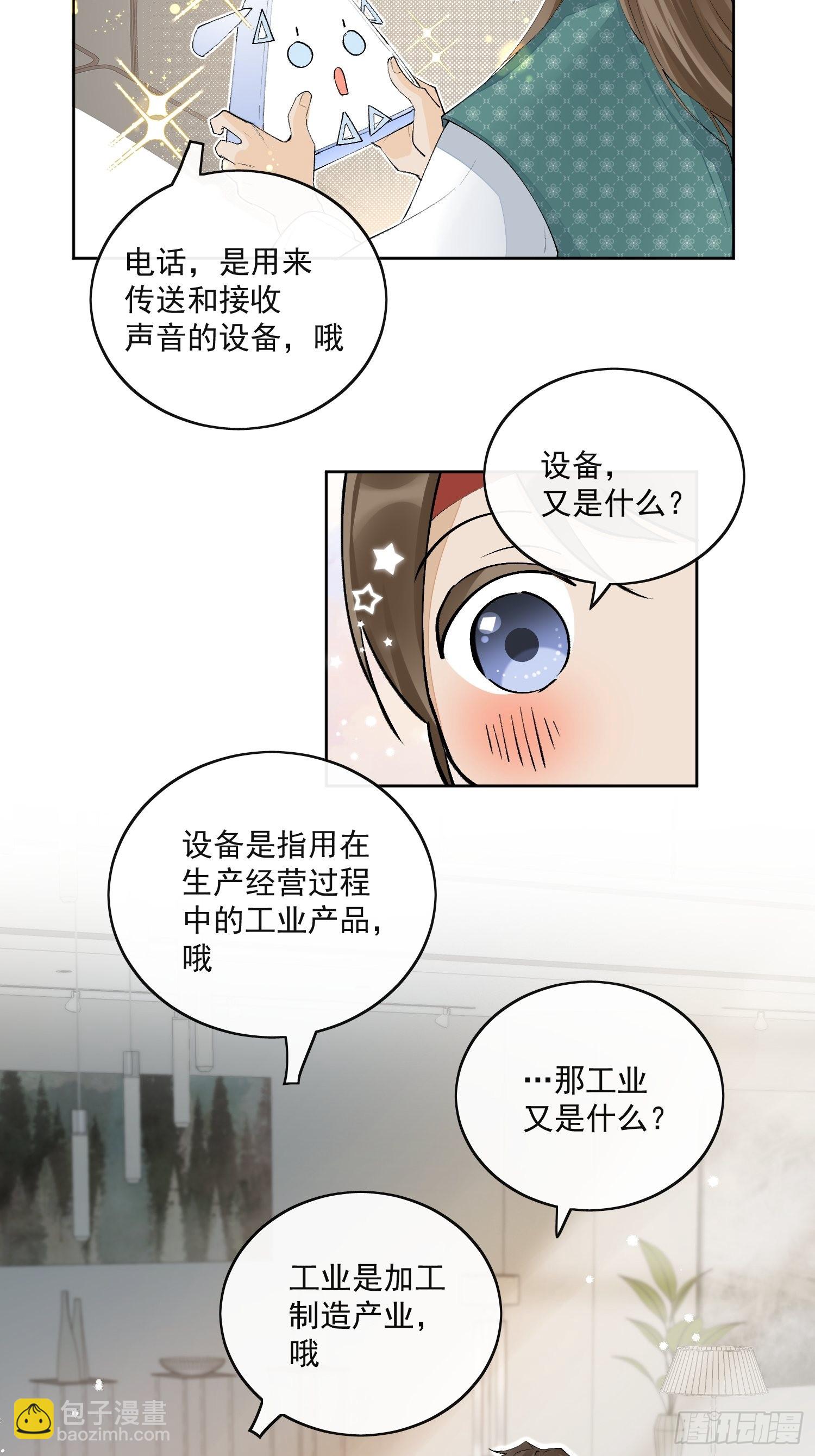 44 过往-第49话