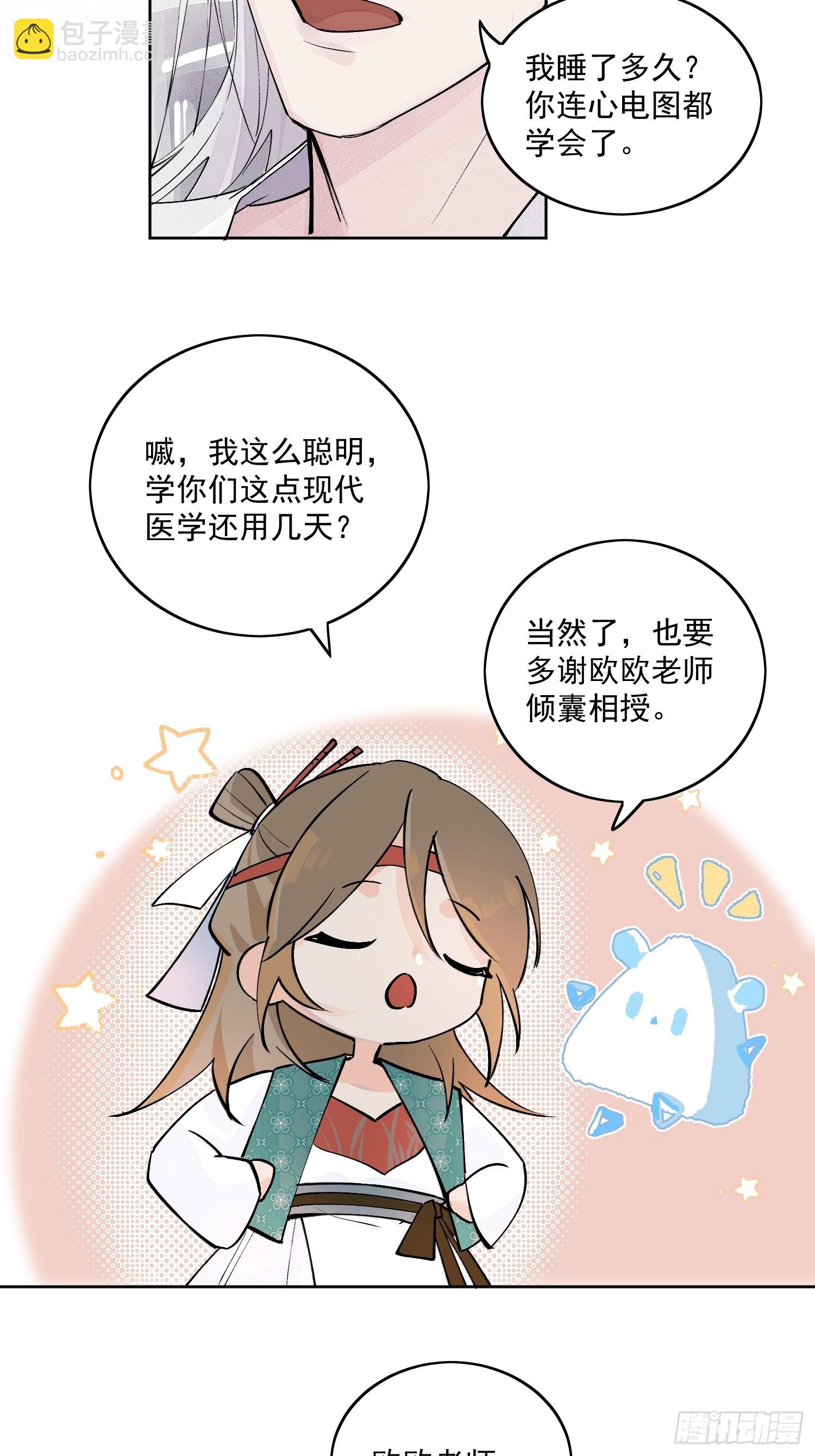 46 我们认识多少次了-第51话
