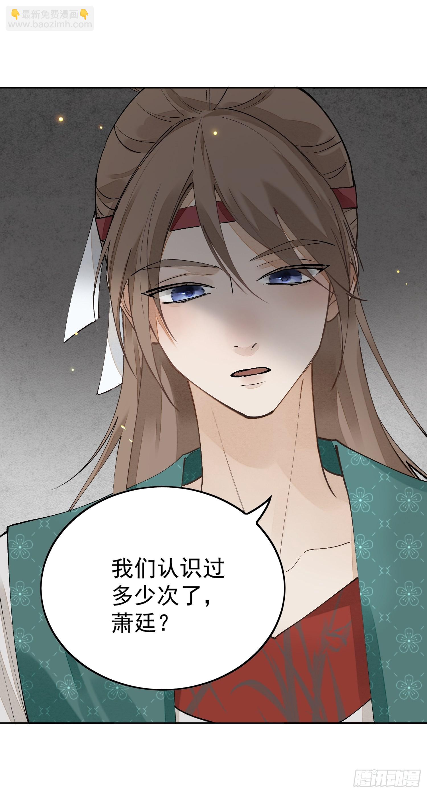 46 我们认识多少次了-第51话
