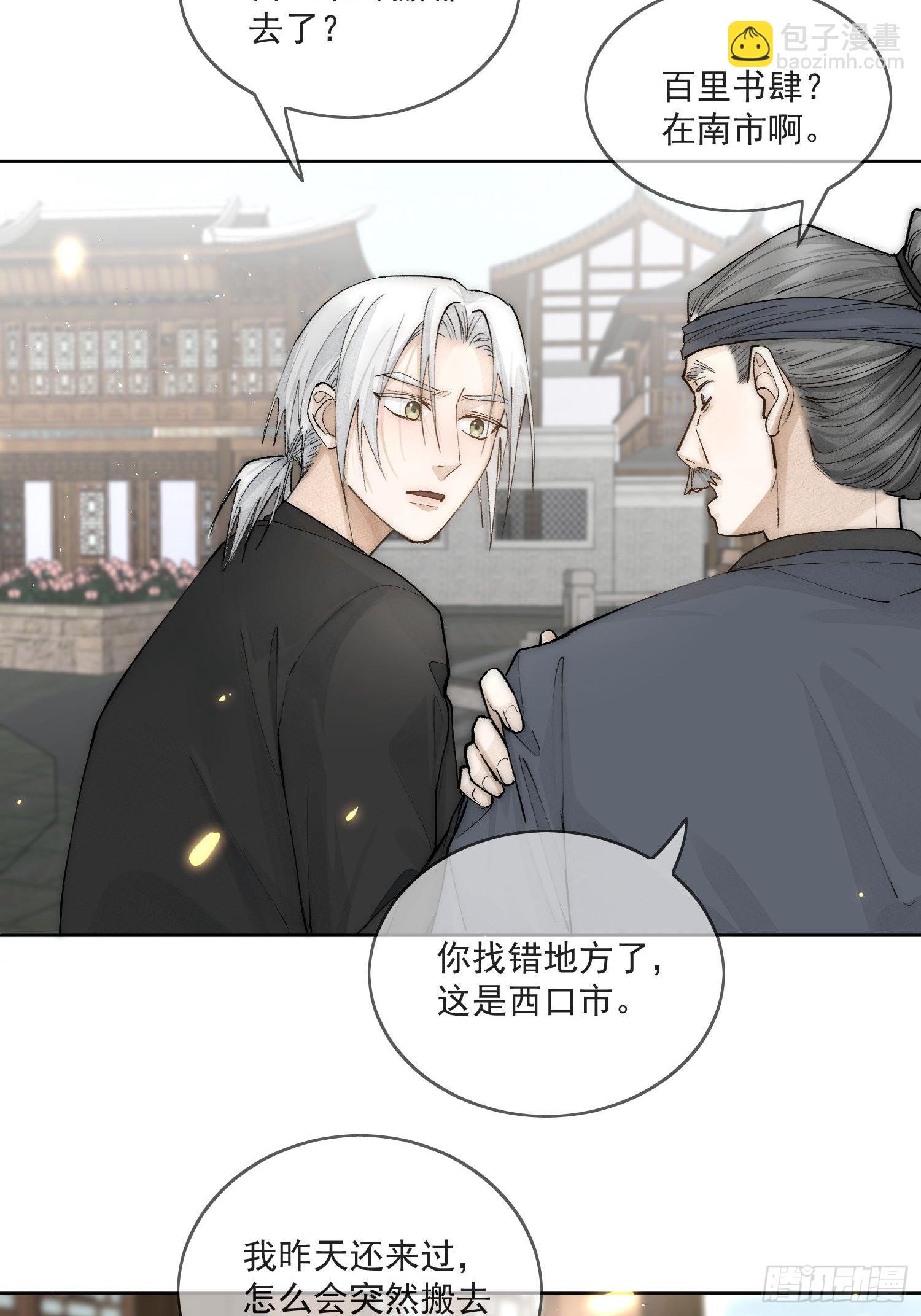 48 初见-第53话
