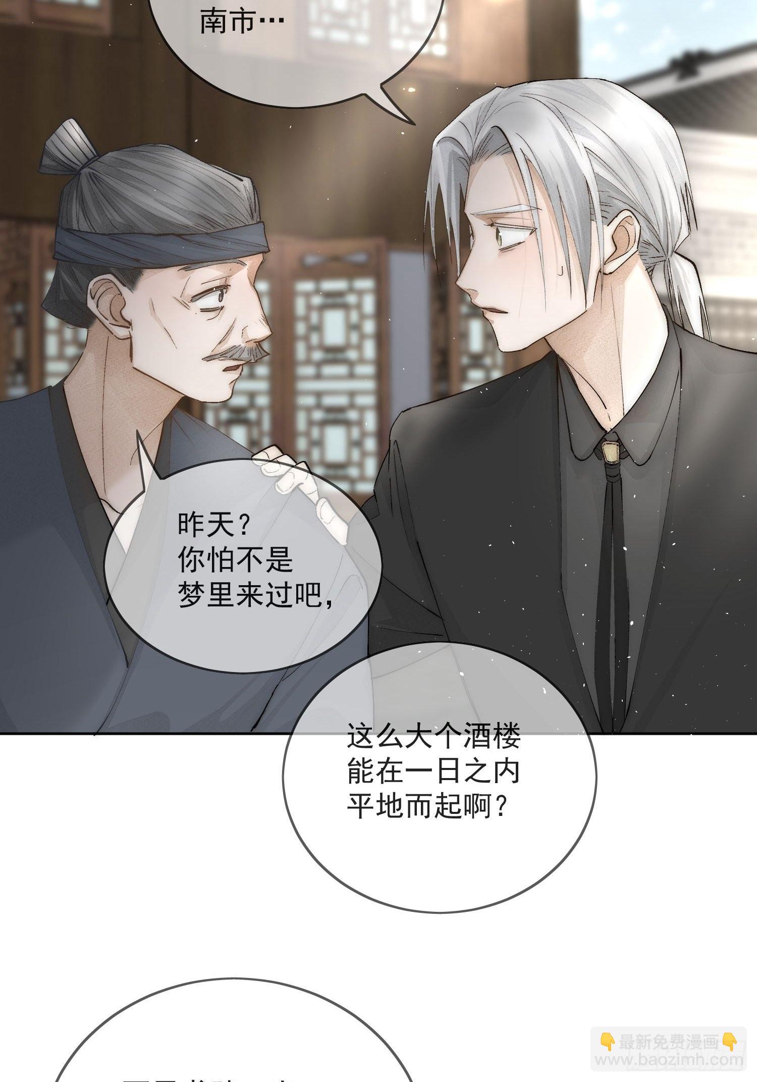 48 初见-第53话
