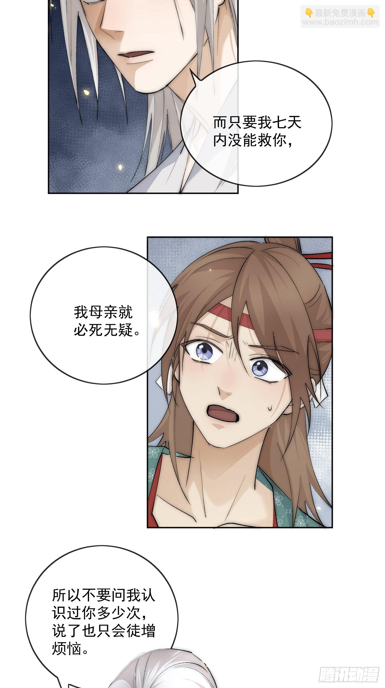 48 初见-第53话