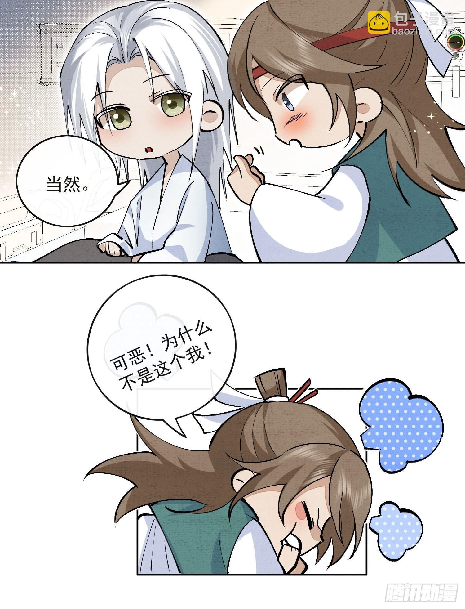 48 初见-第53话