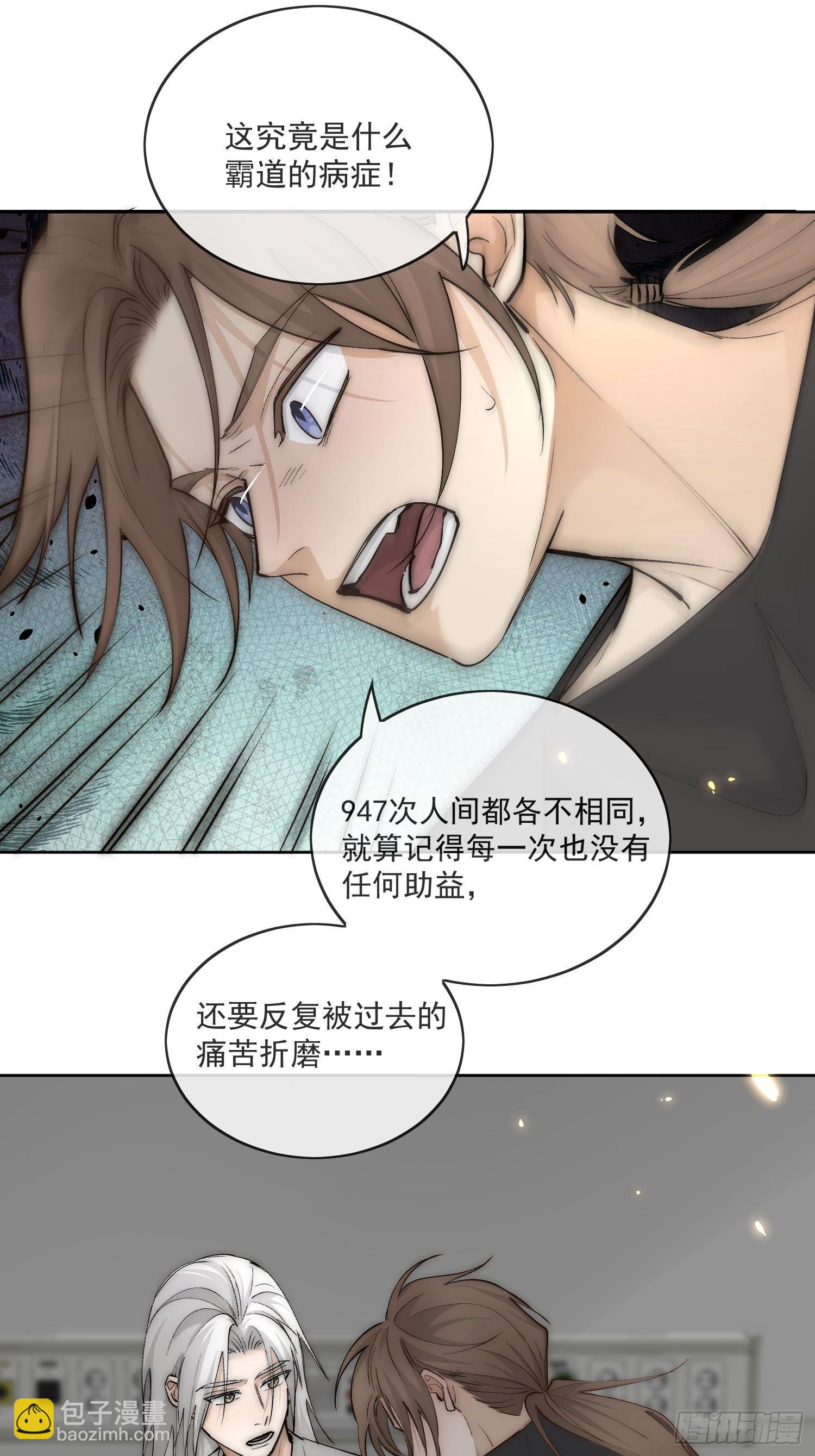 50 和你的每一个瞬间-第55话