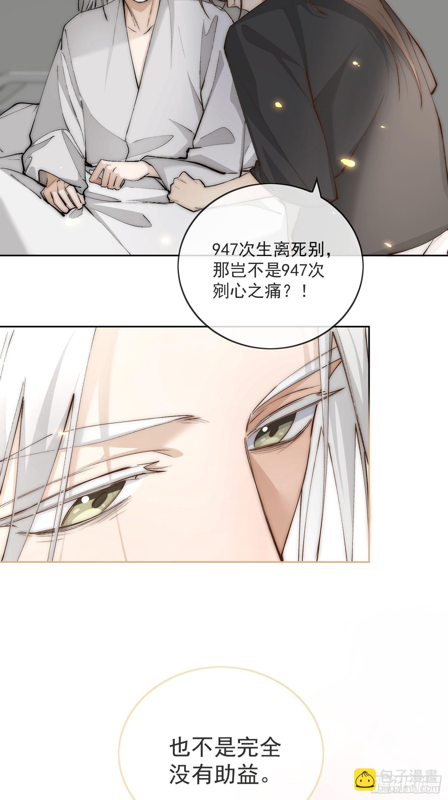 50 和你的每一个瞬间-第55话