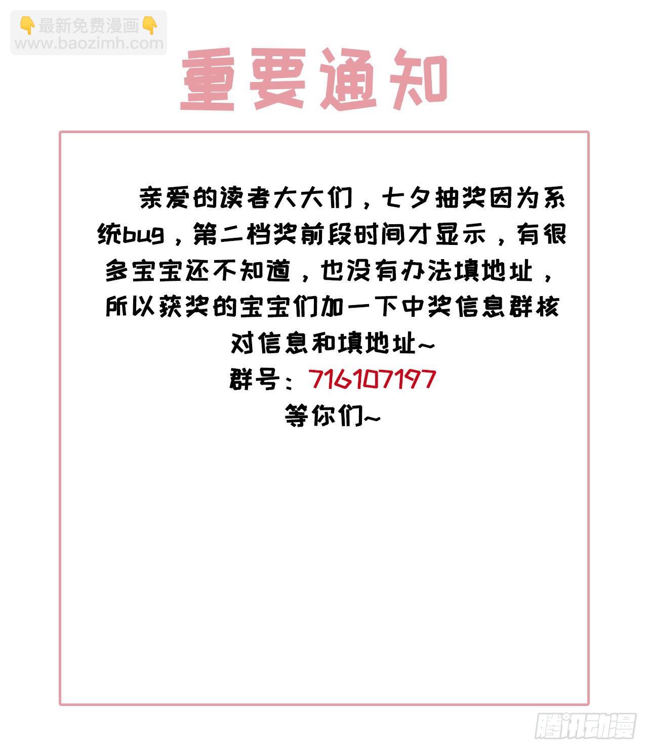 50 和你的每一个瞬间-第55话