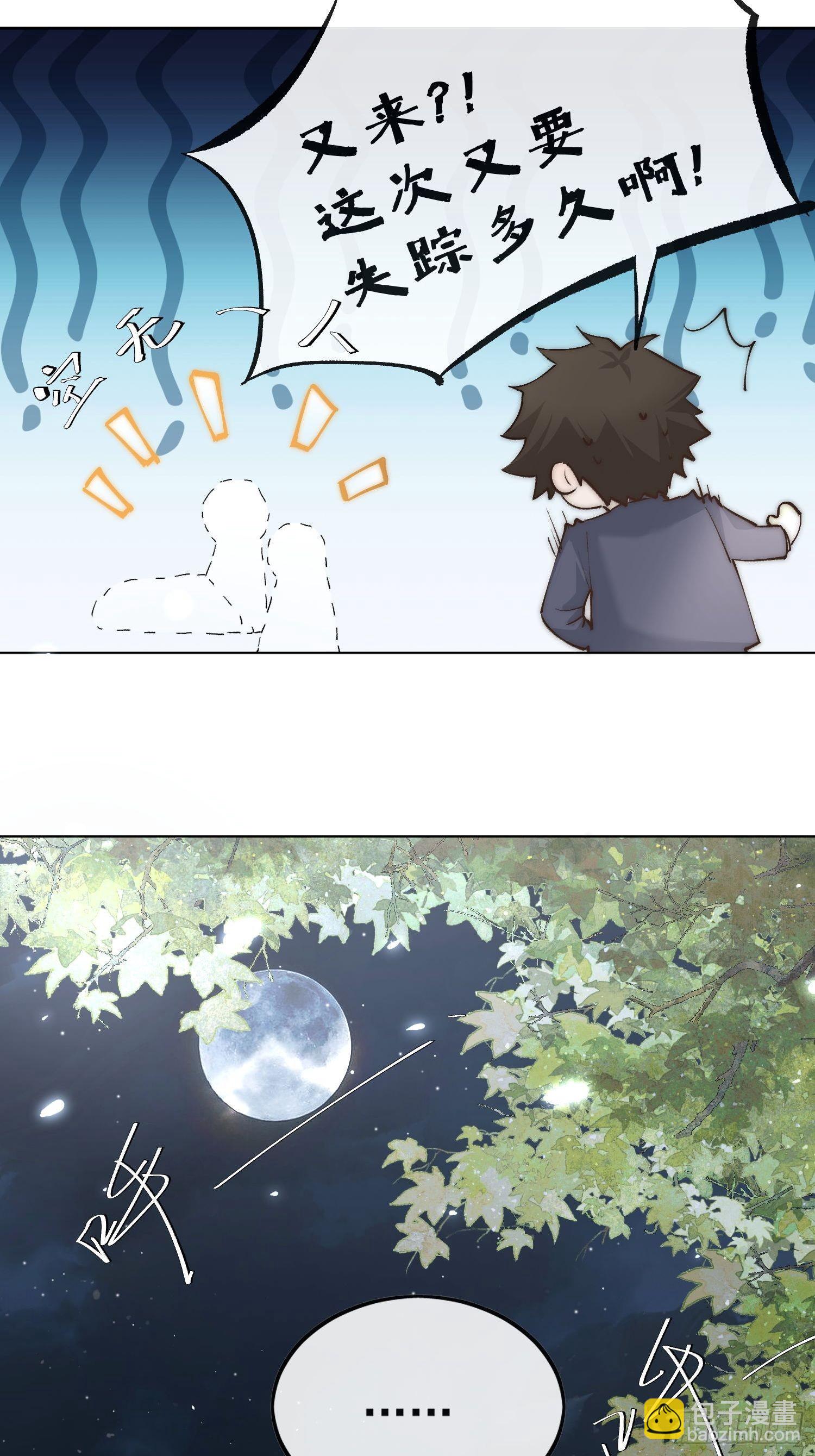52 反派是谁-第57话