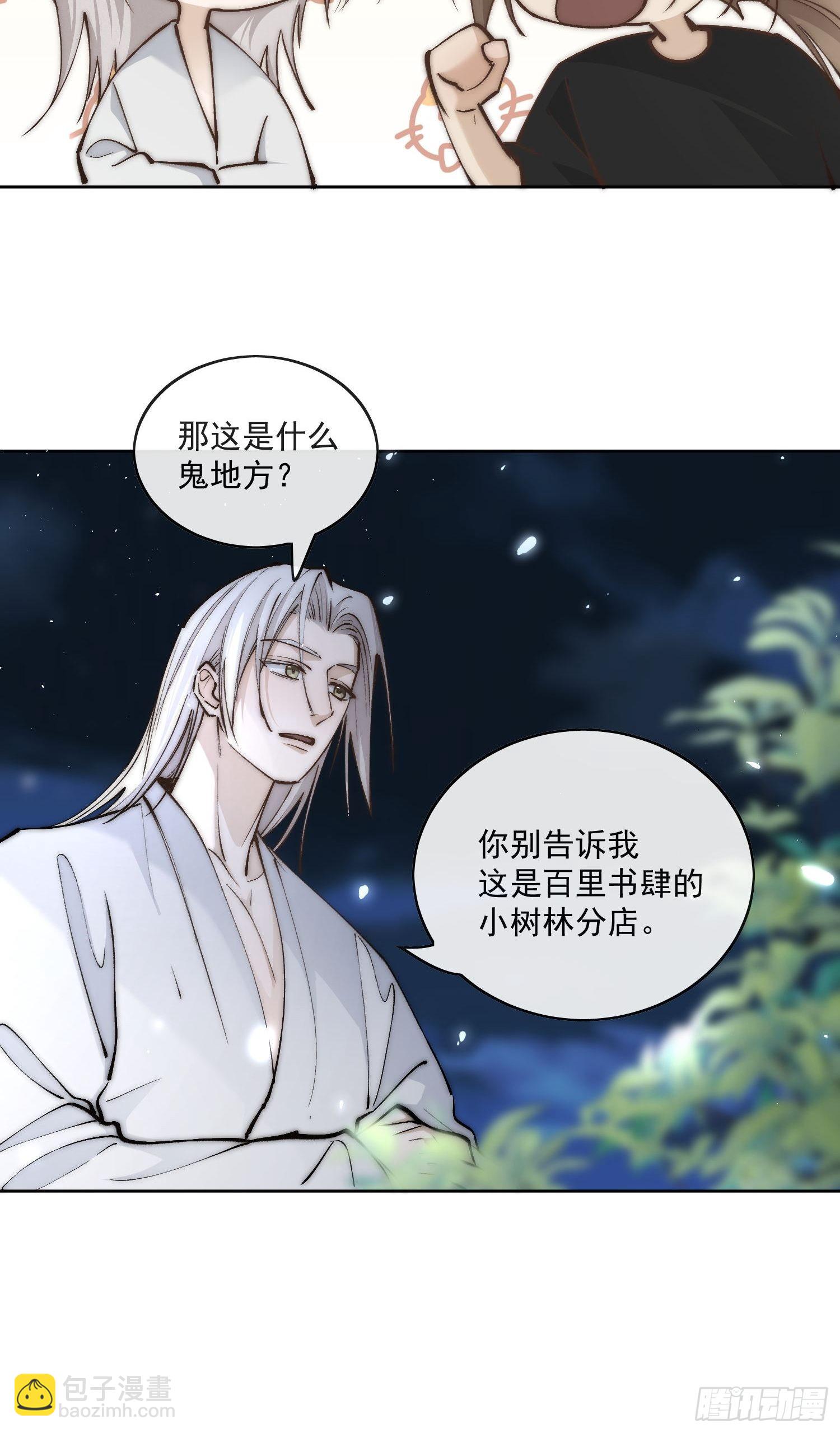 52 反派是谁-第57话