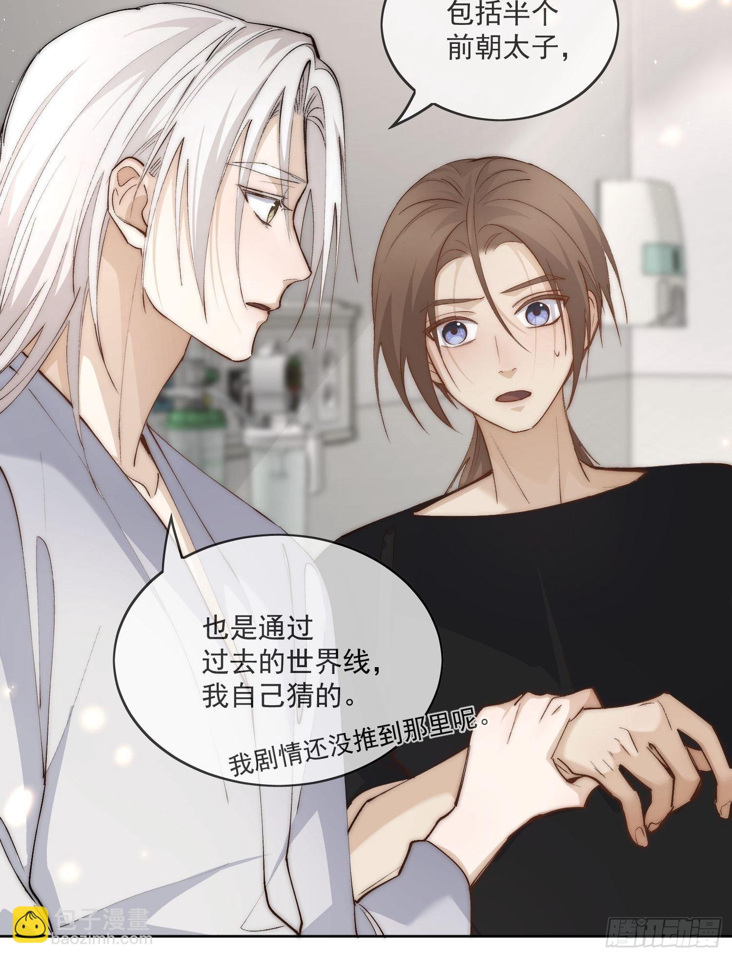 52 反派是谁-第57话