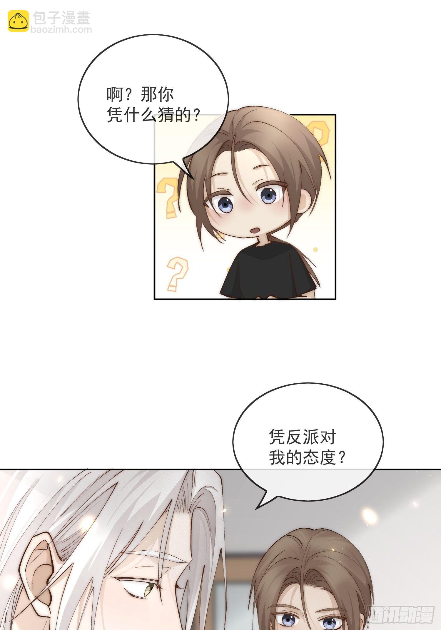 52 反派是谁-第57话