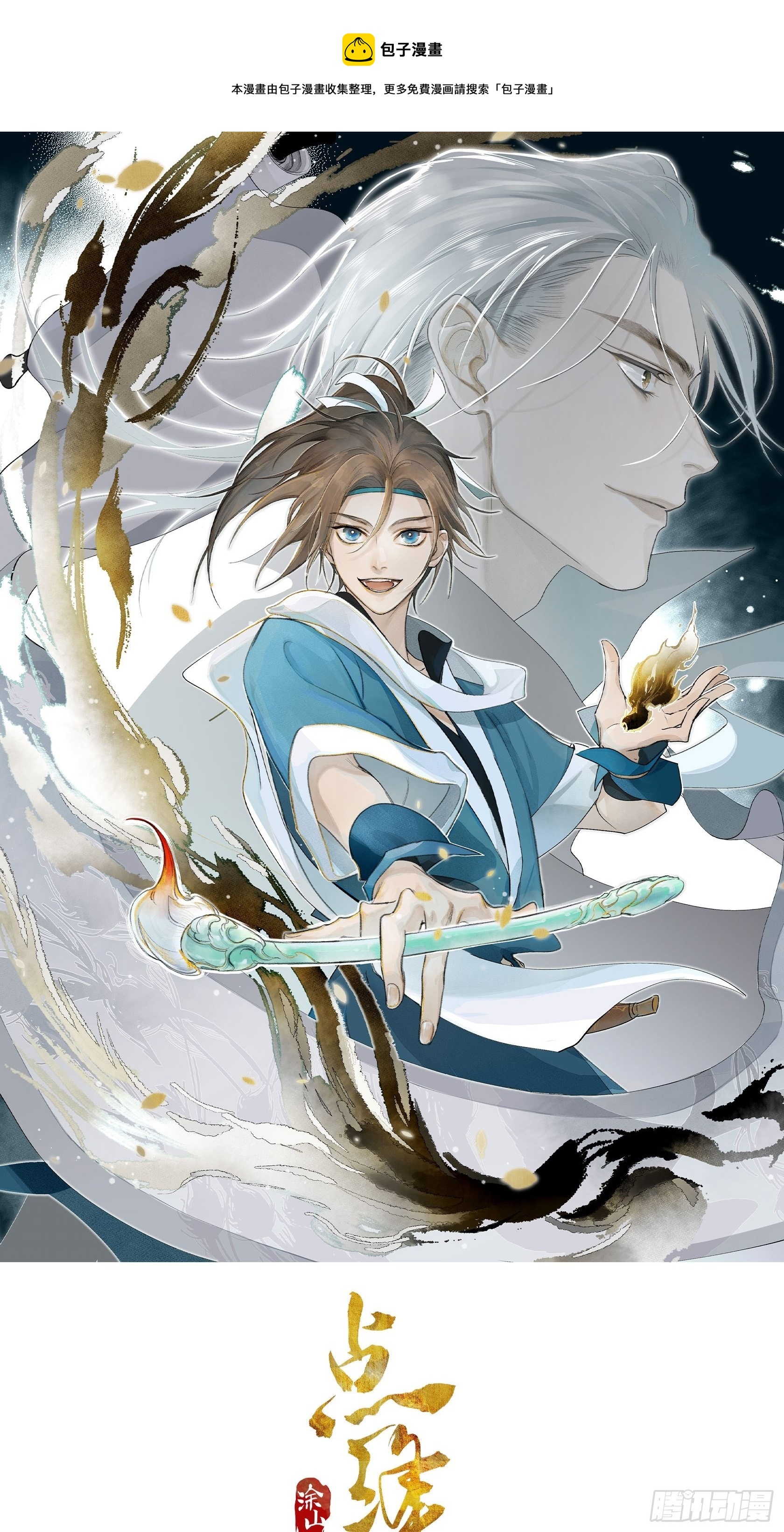 54穿越的真相-第59话