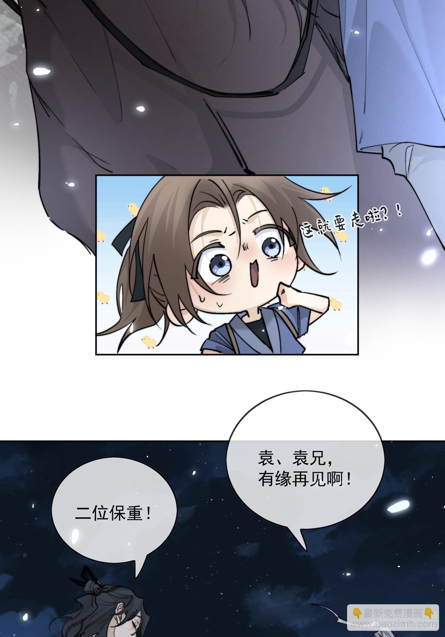 54穿越的真相-第59话