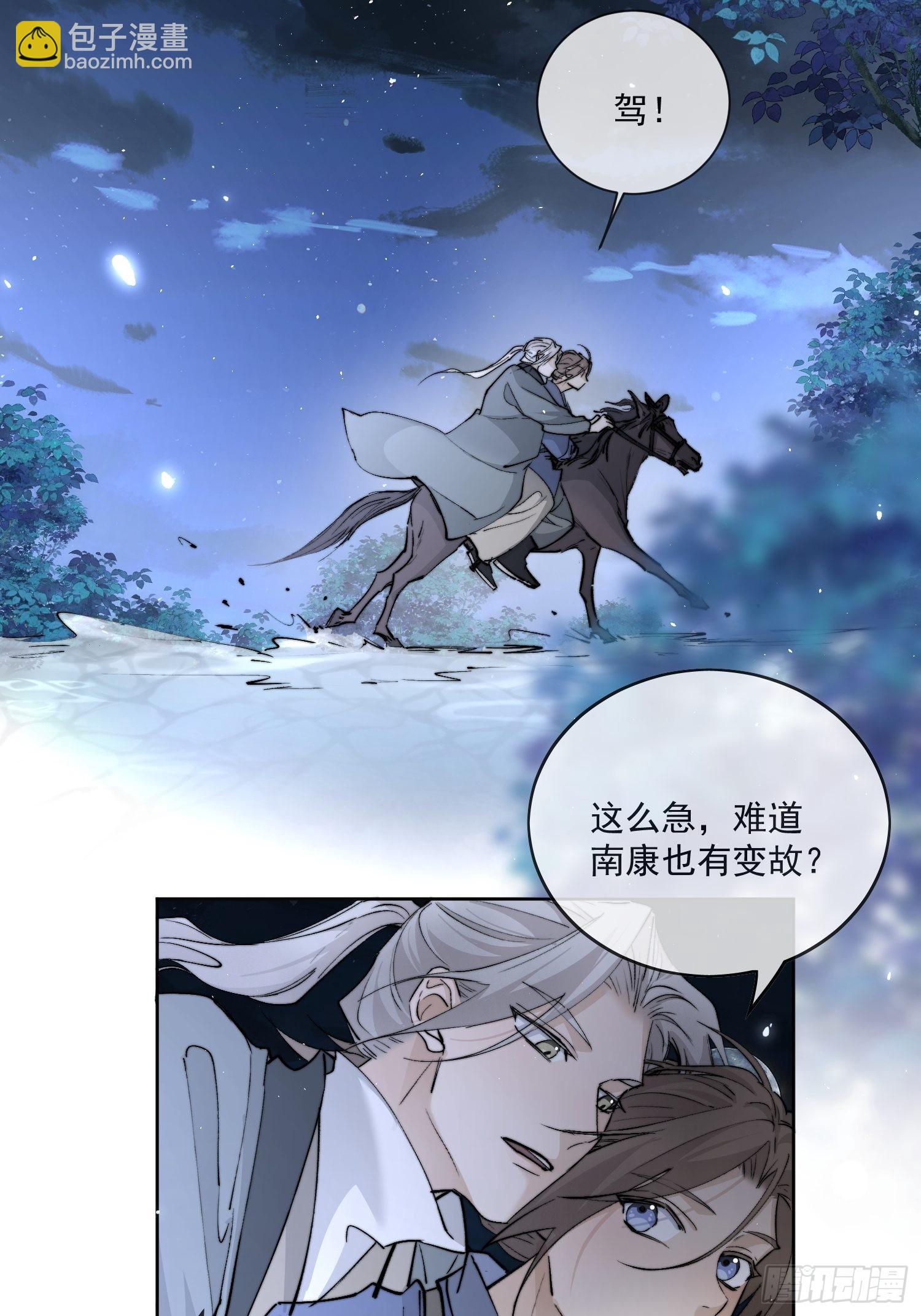 54穿越的真相-第59话