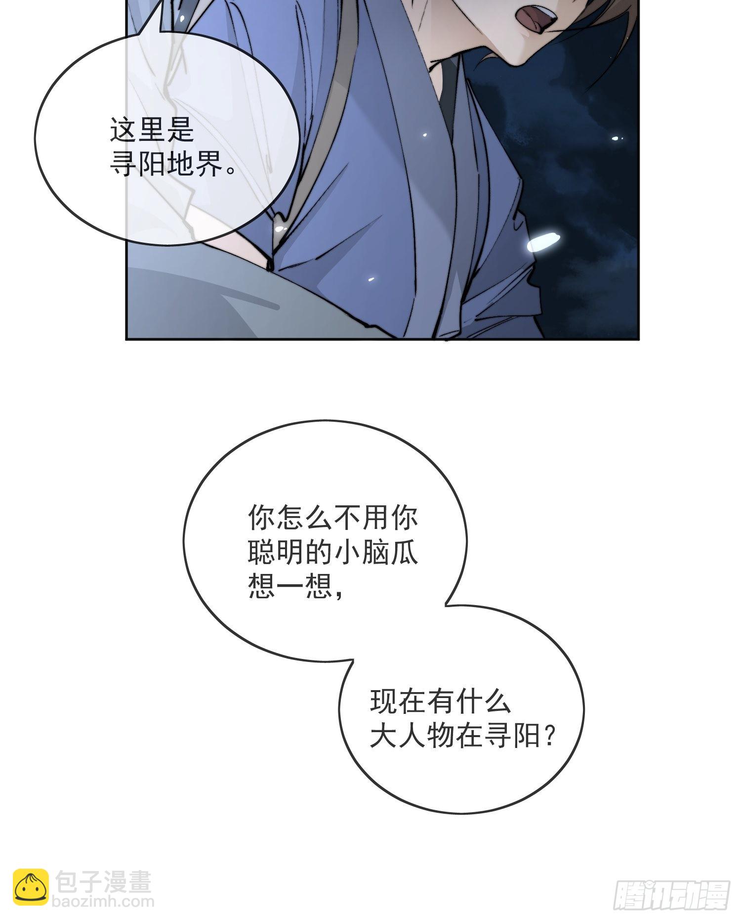 54穿越的真相-第59话