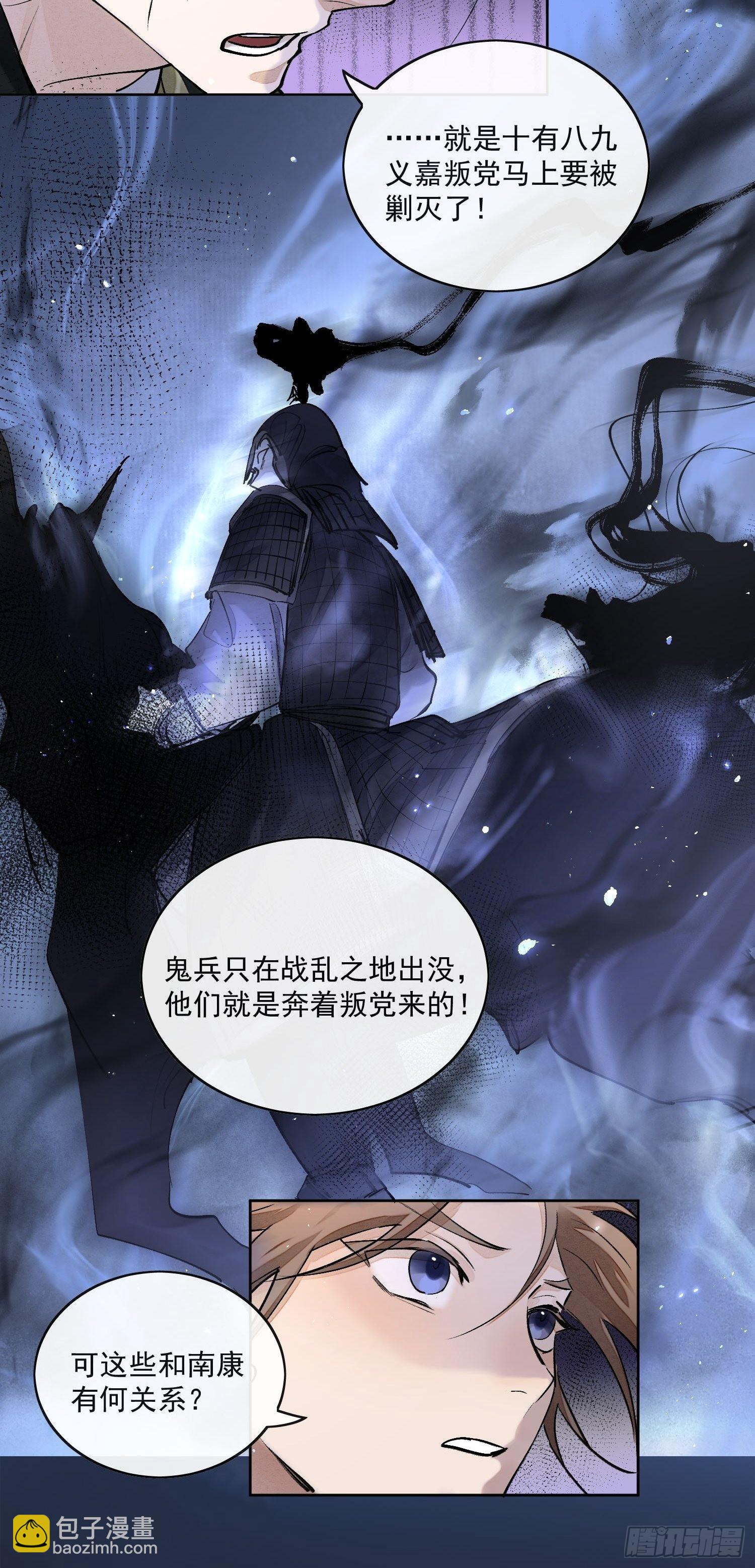 54穿越的真相-第59话