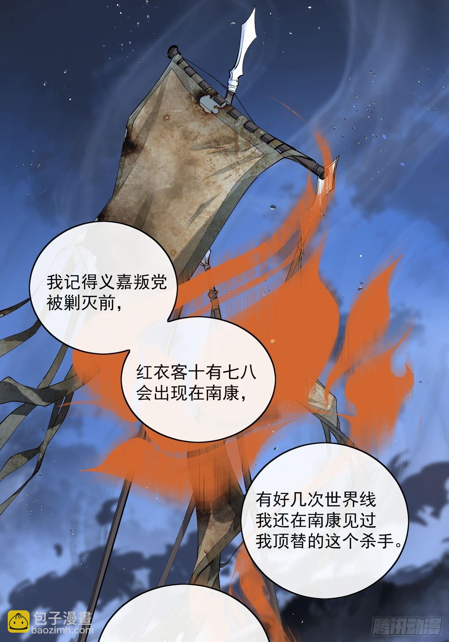 54穿越的真相-第59话