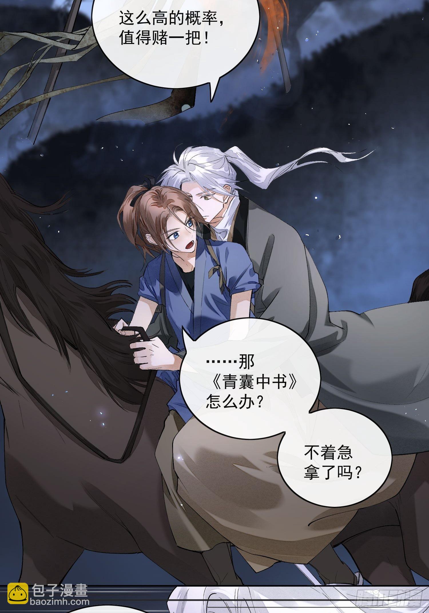 54穿越的真相-第59话