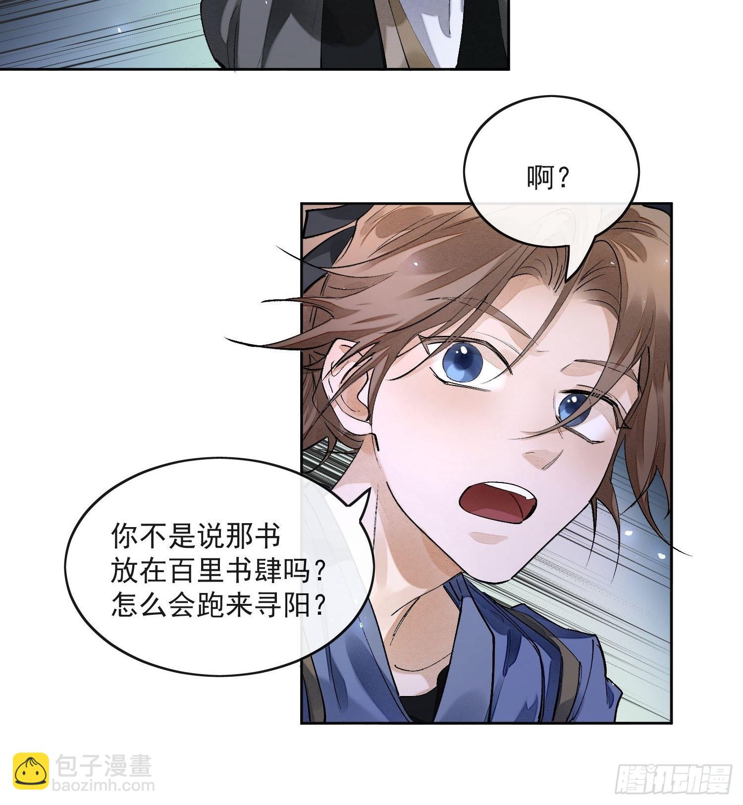 54穿越的真相-第59话