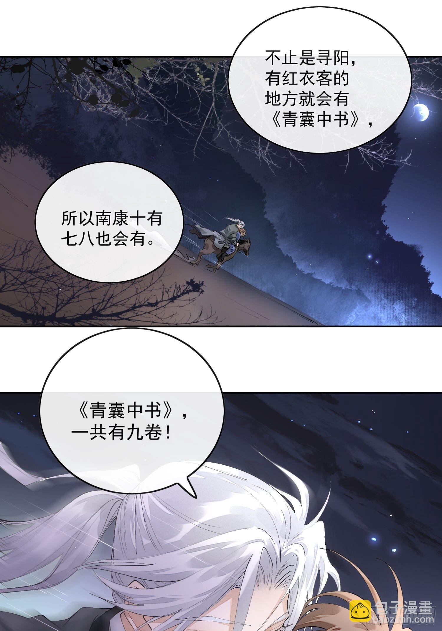 54穿越的真相-第59话