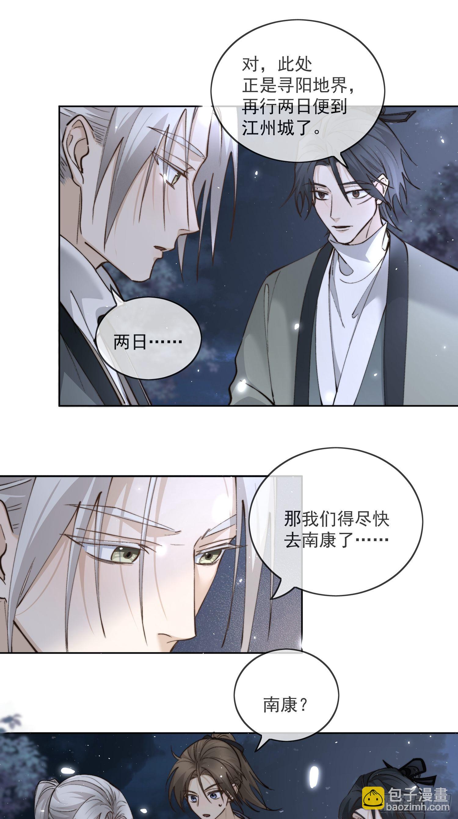 54穿越的真相-第59话