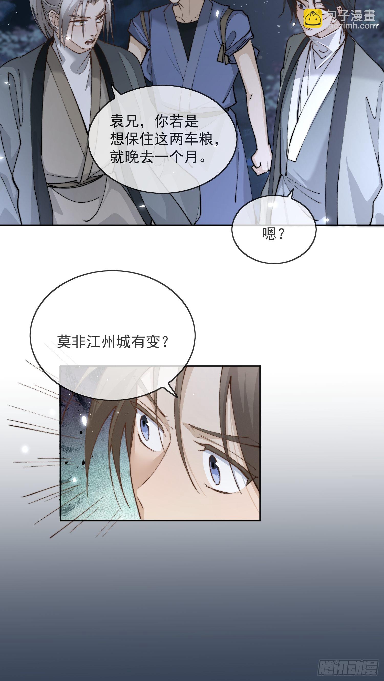 54穿越的真相-第59话