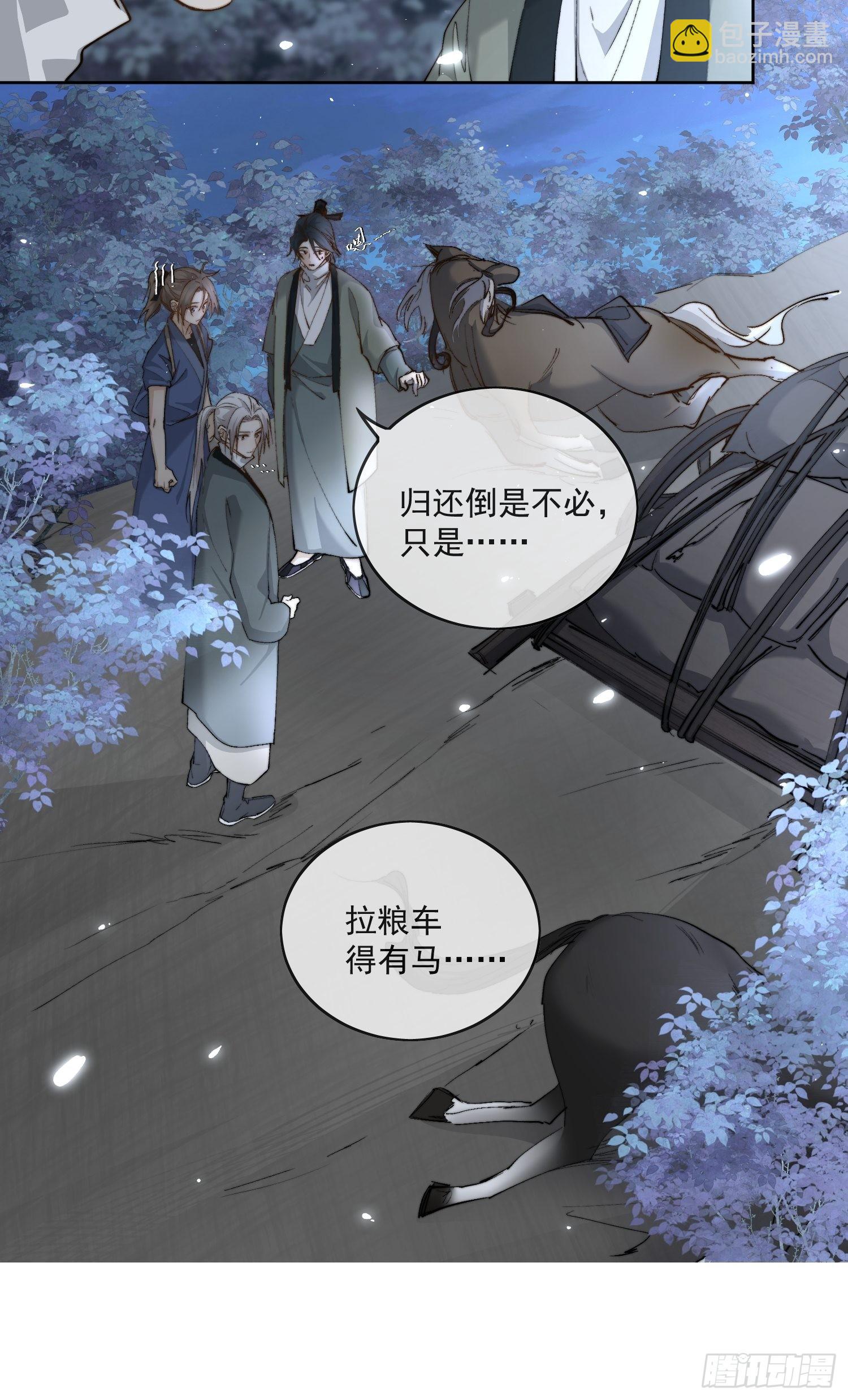 54穿越的真相-第59话
