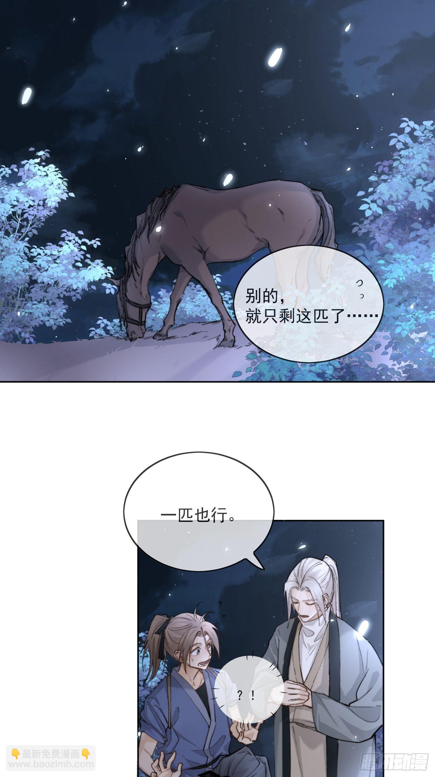 54穿越的真相-第59话