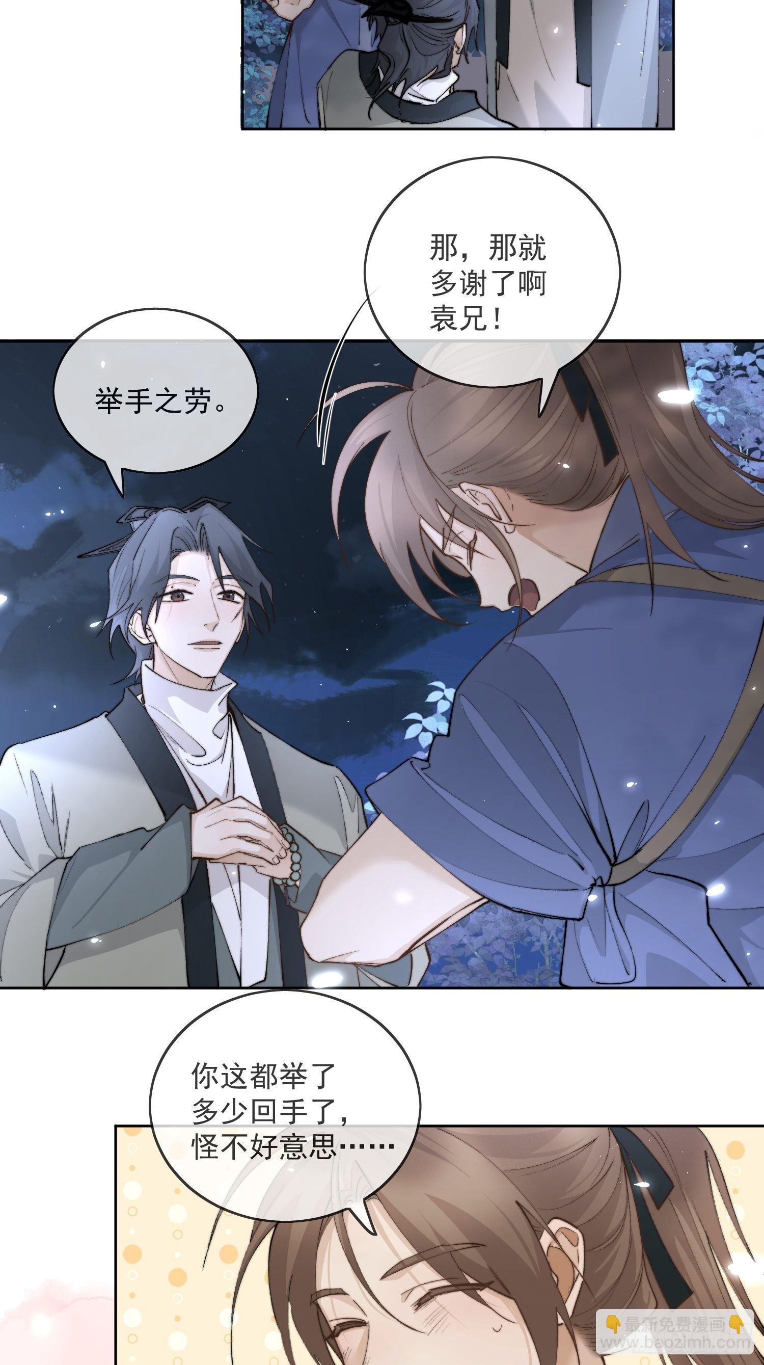 54穿越的真相-第59话