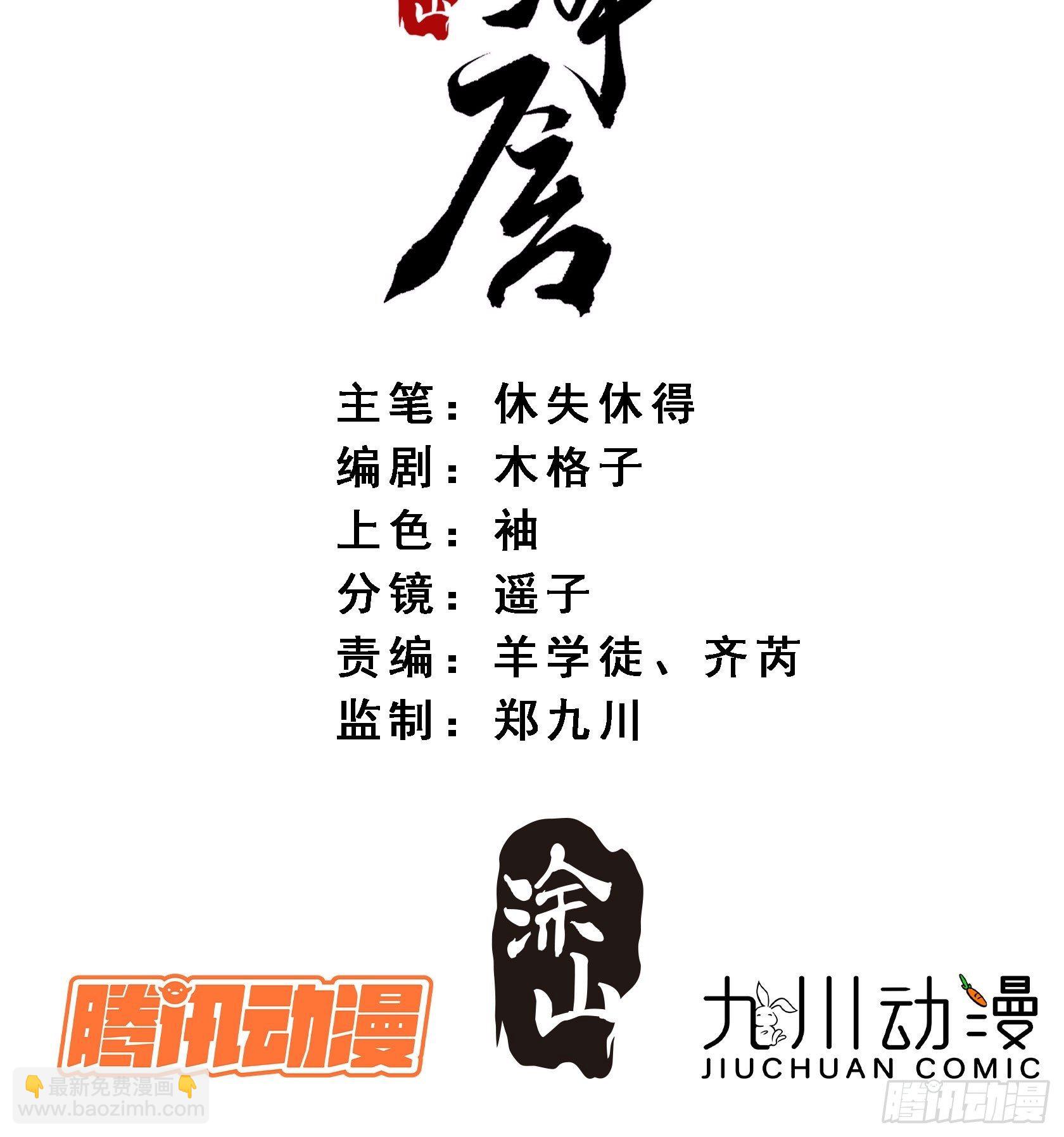 04 逃亡(1/2)-第7话