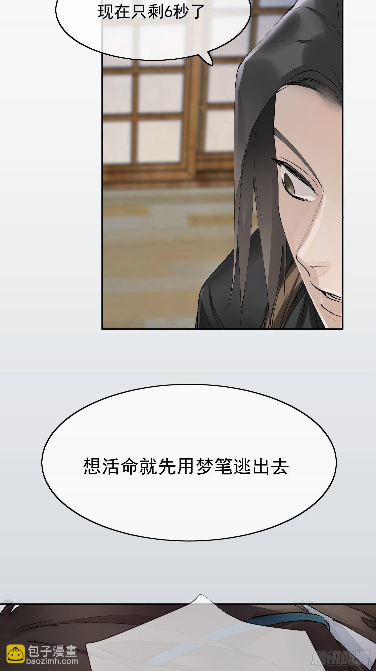 04 逃亡(1/2)-第7话