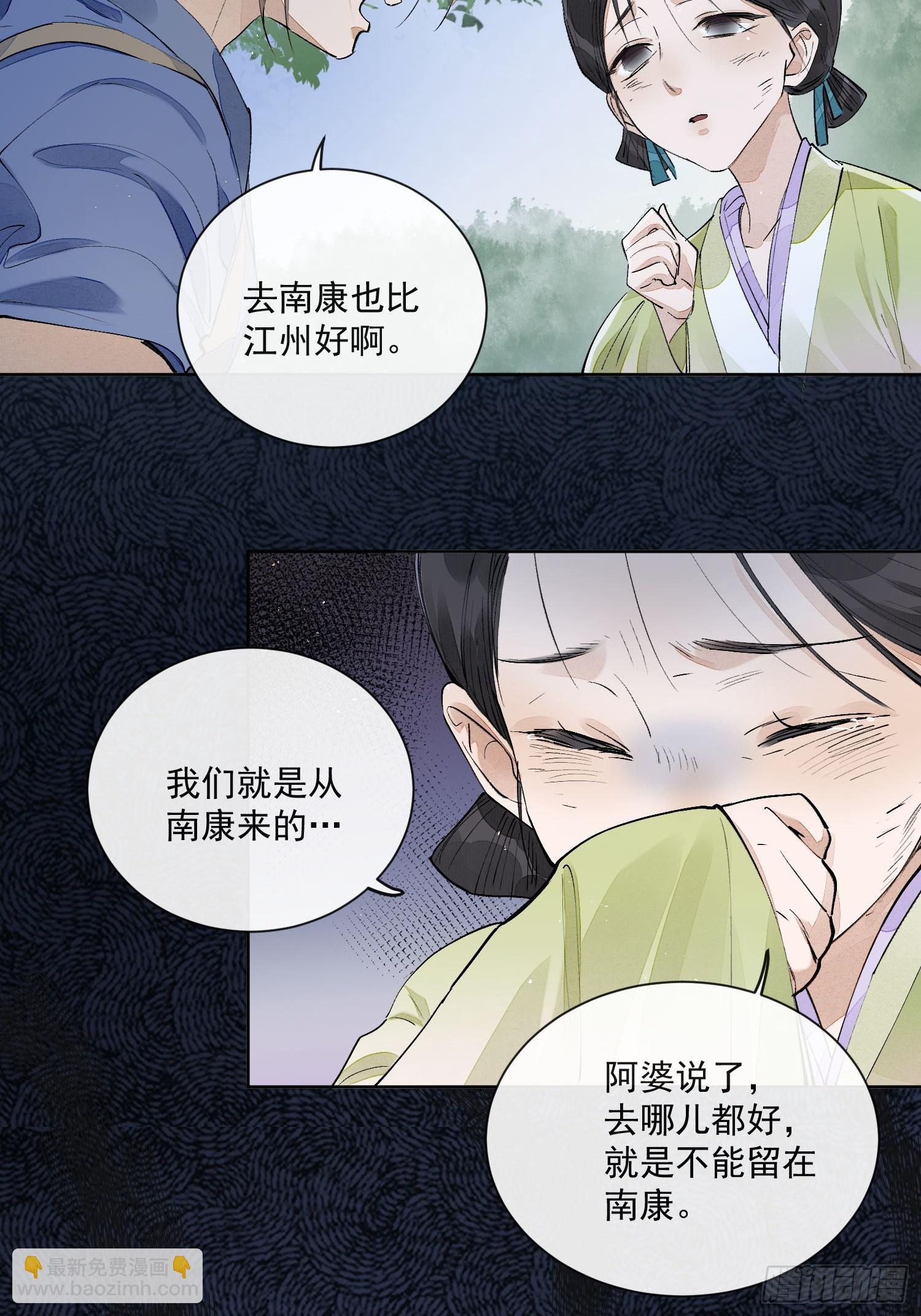 56 戕鬼-第61话
