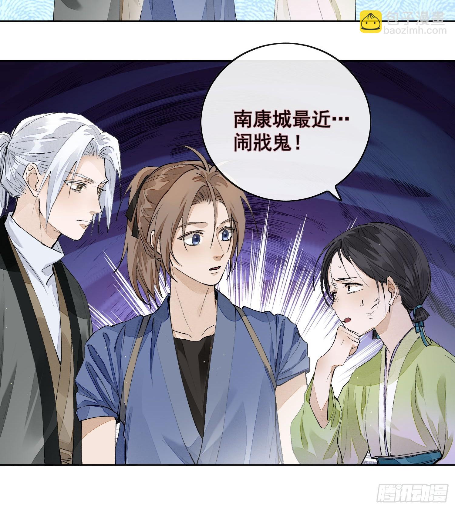 56 戕鬼-第61话