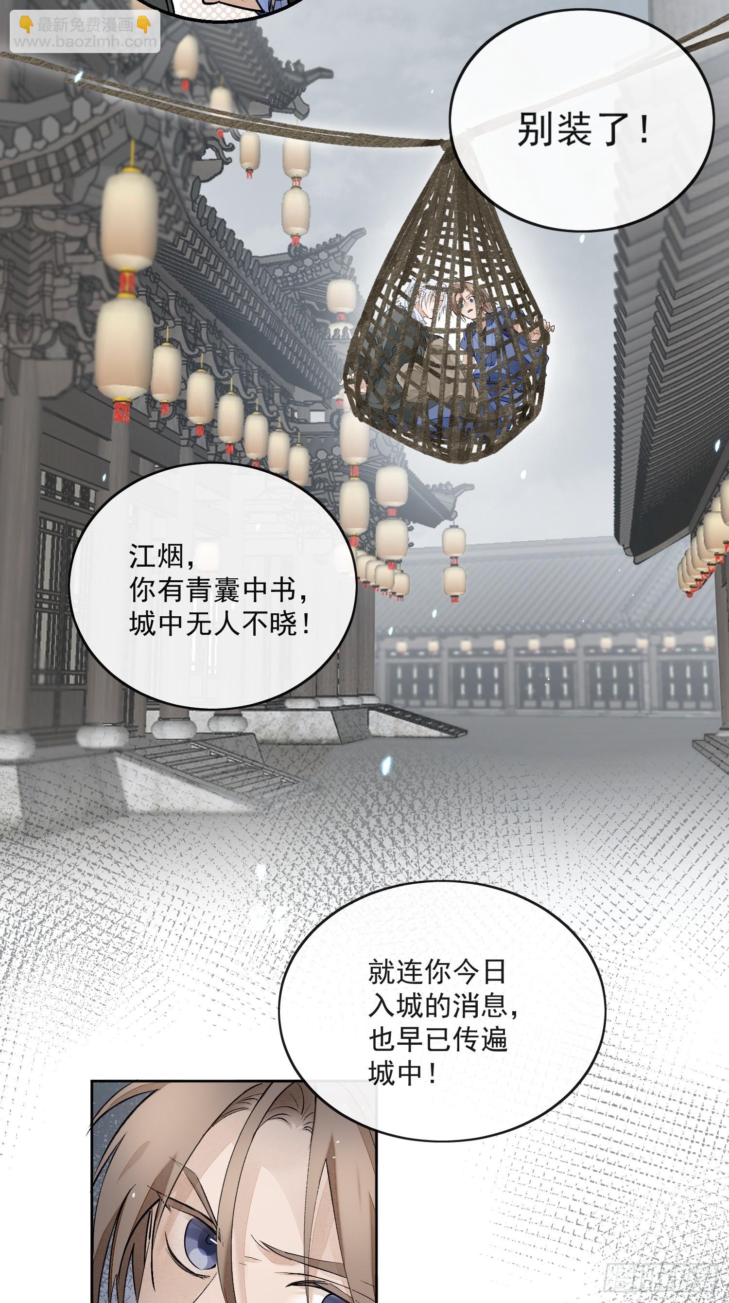 58 被绑-第63话