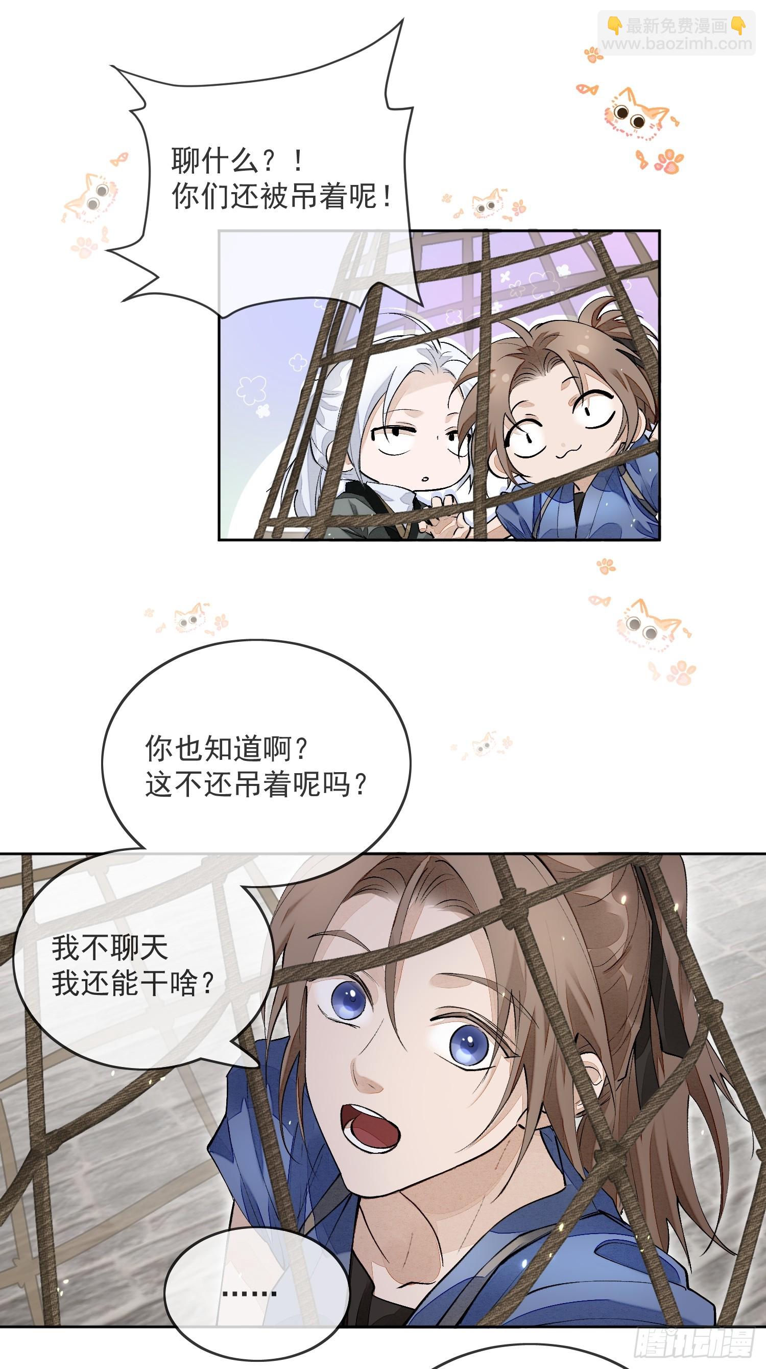 58 被绑-第63话